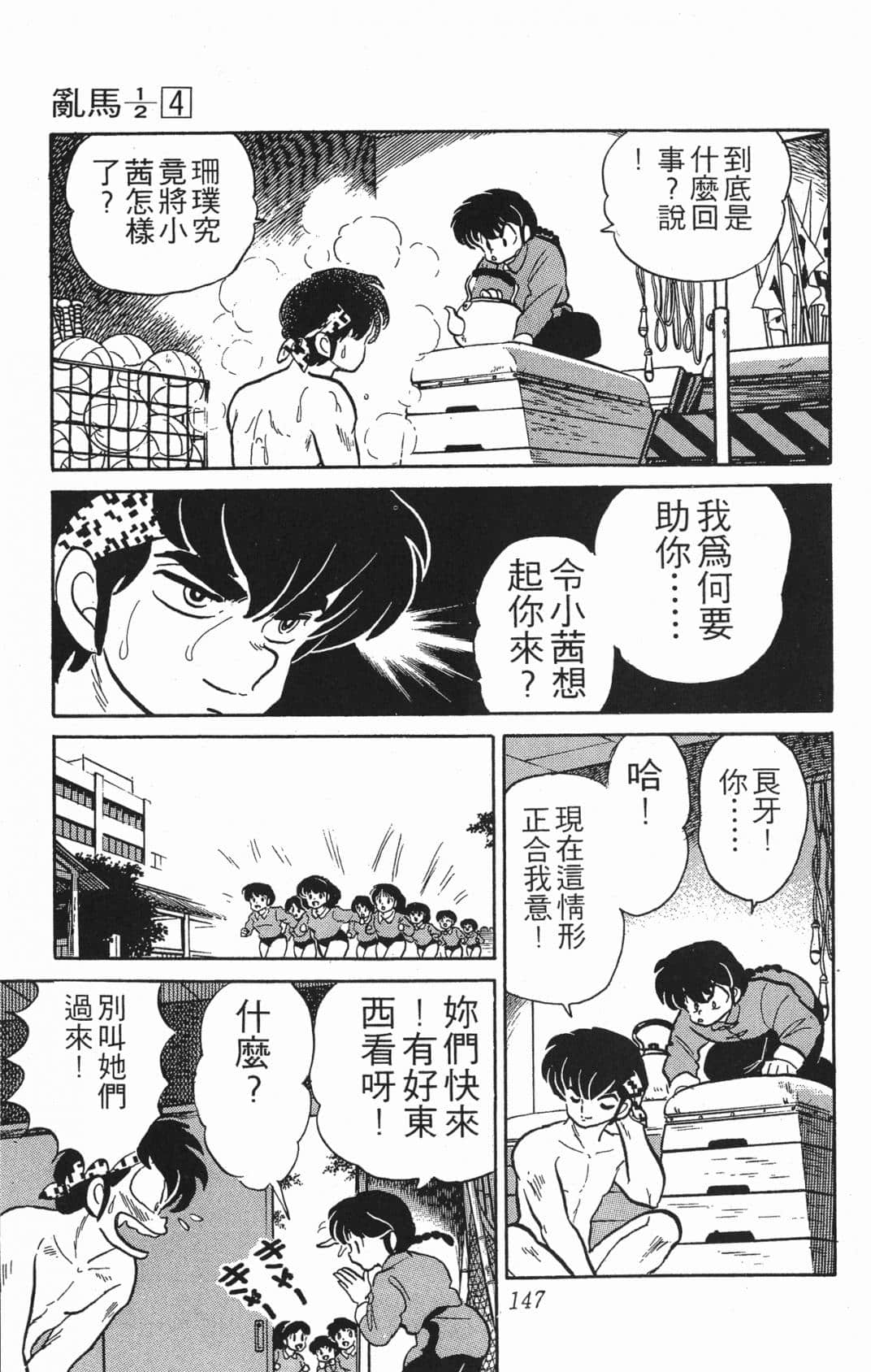 Page 147