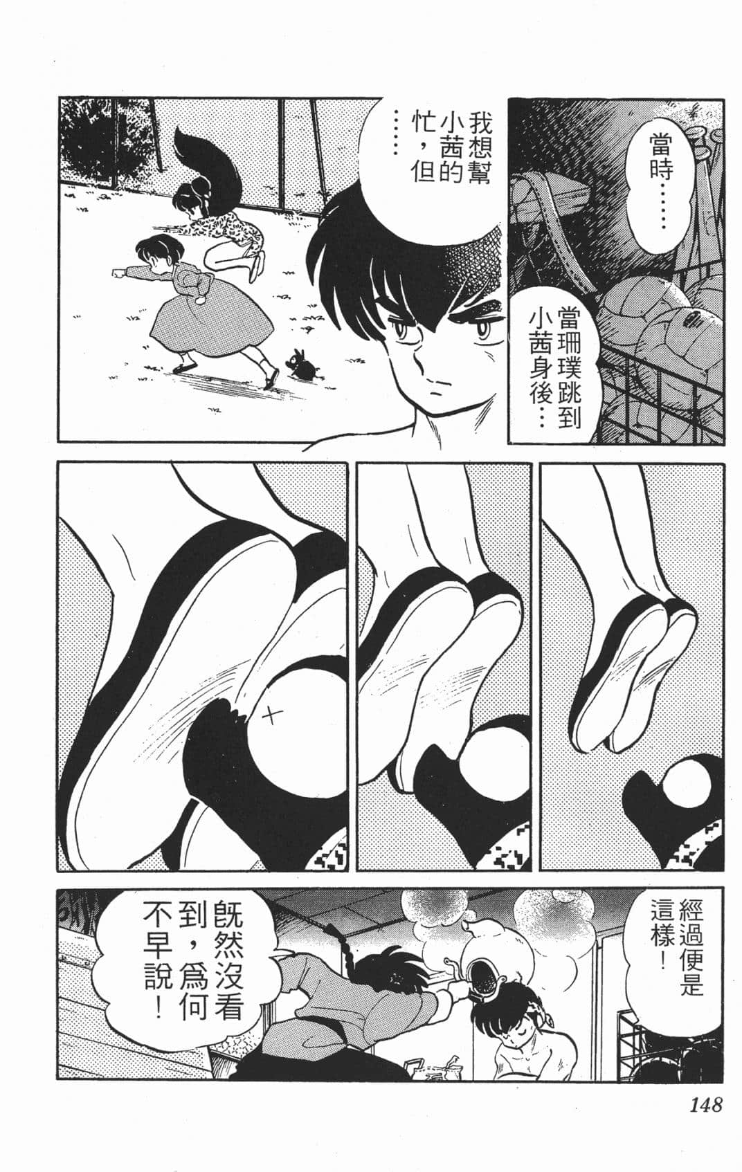 Page 148