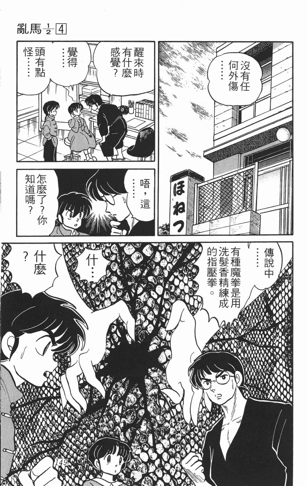 Page 149
