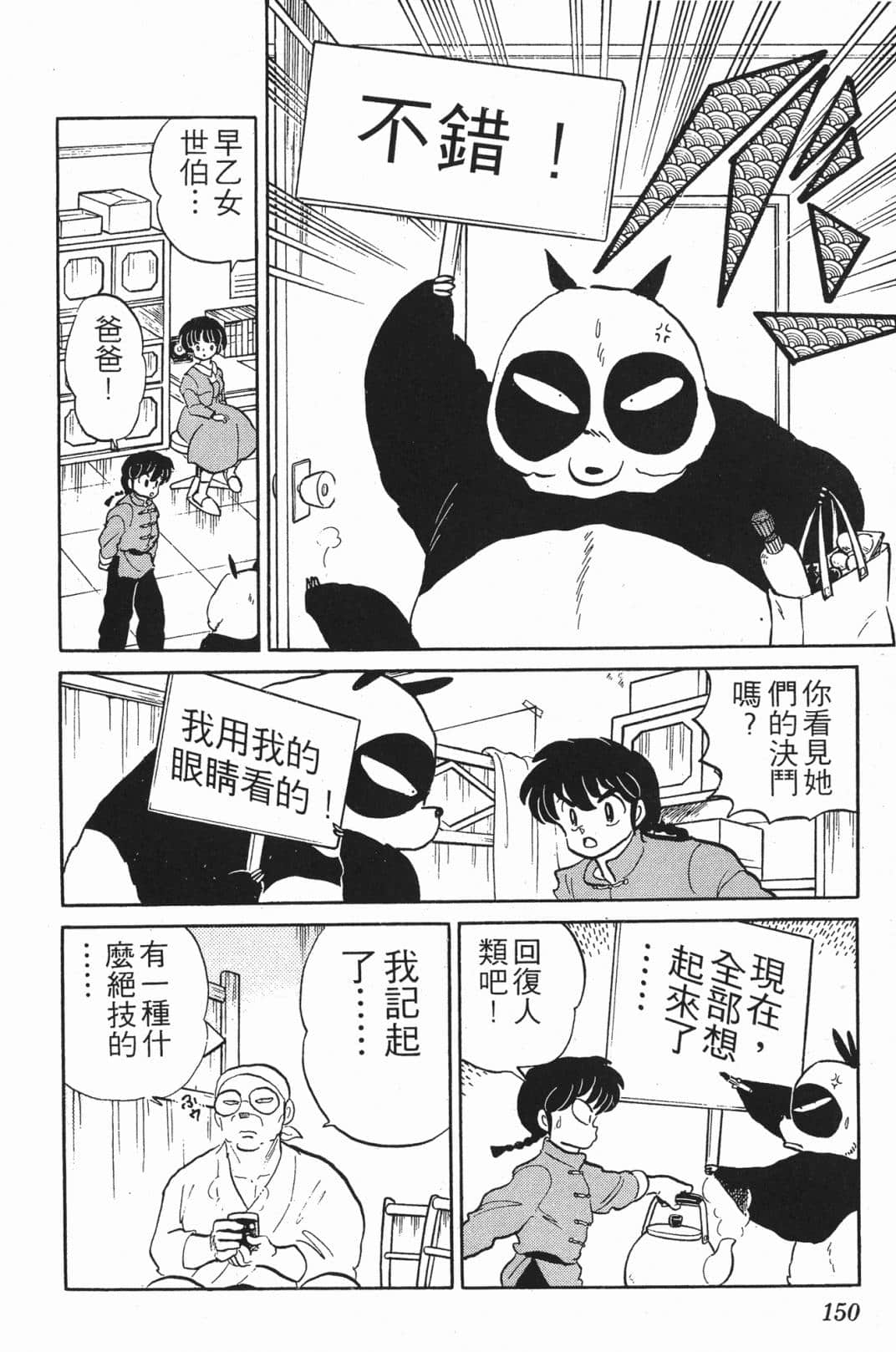 Page 150