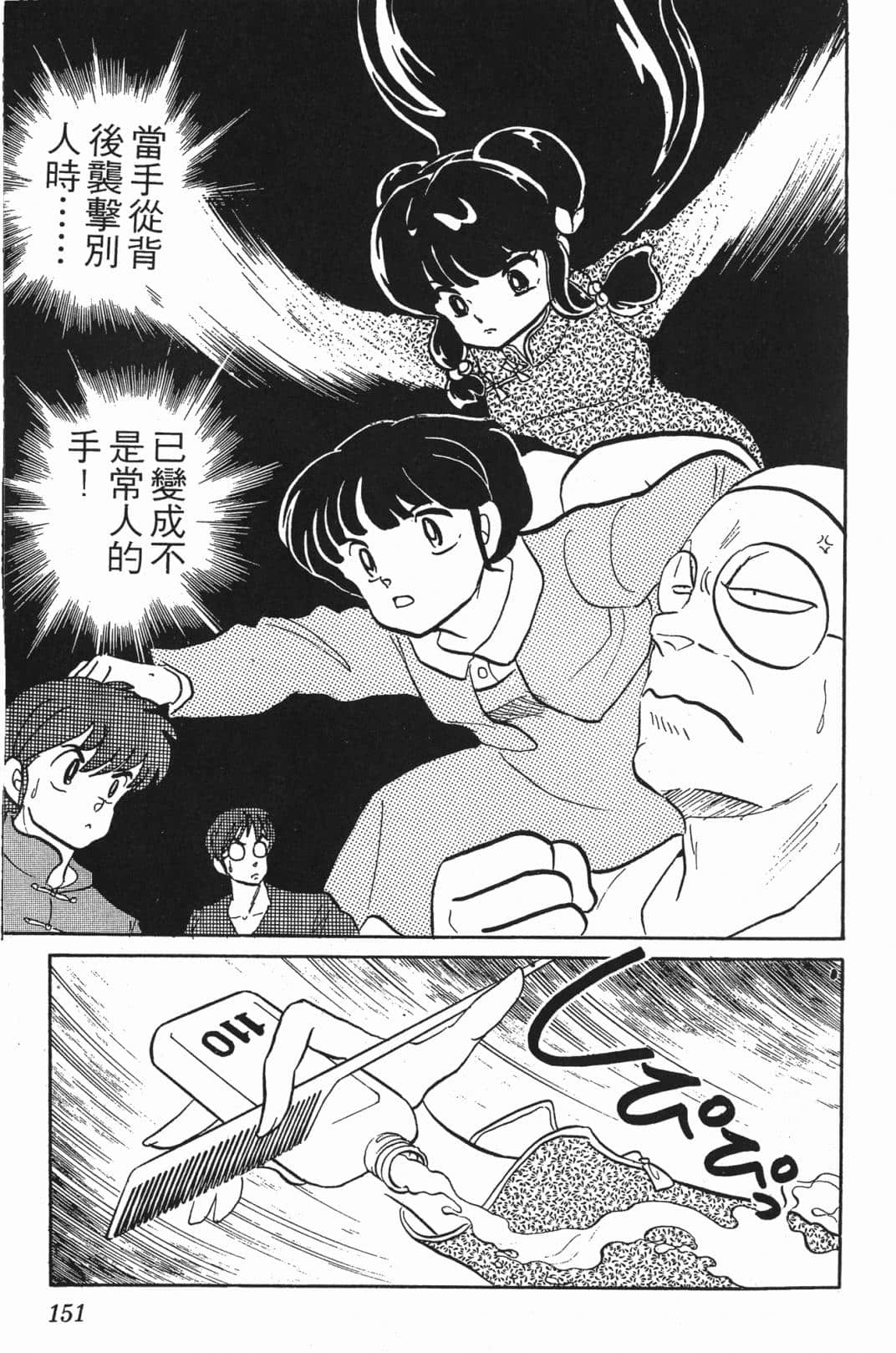 Page 151