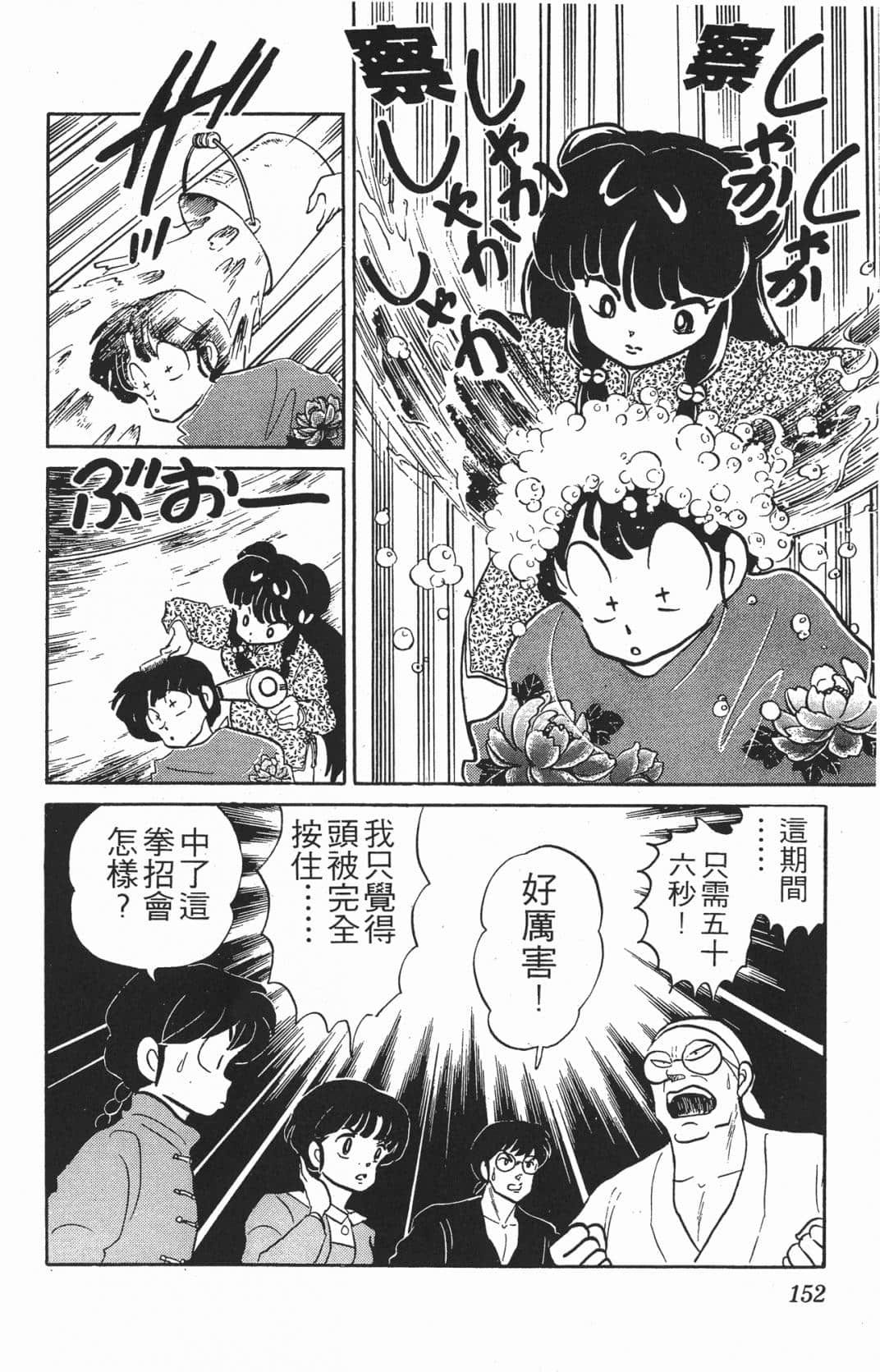 Page 152