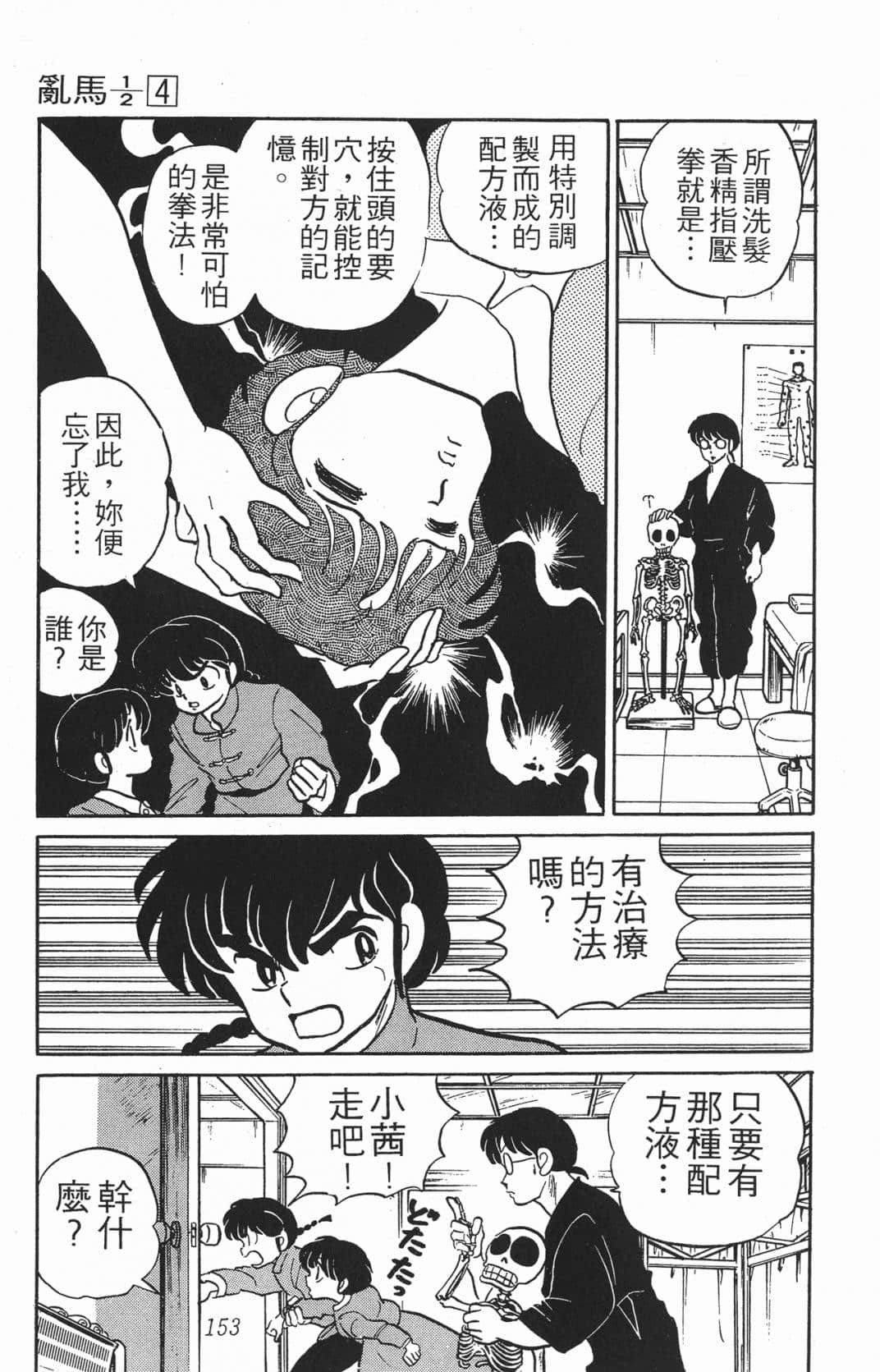 Page 153