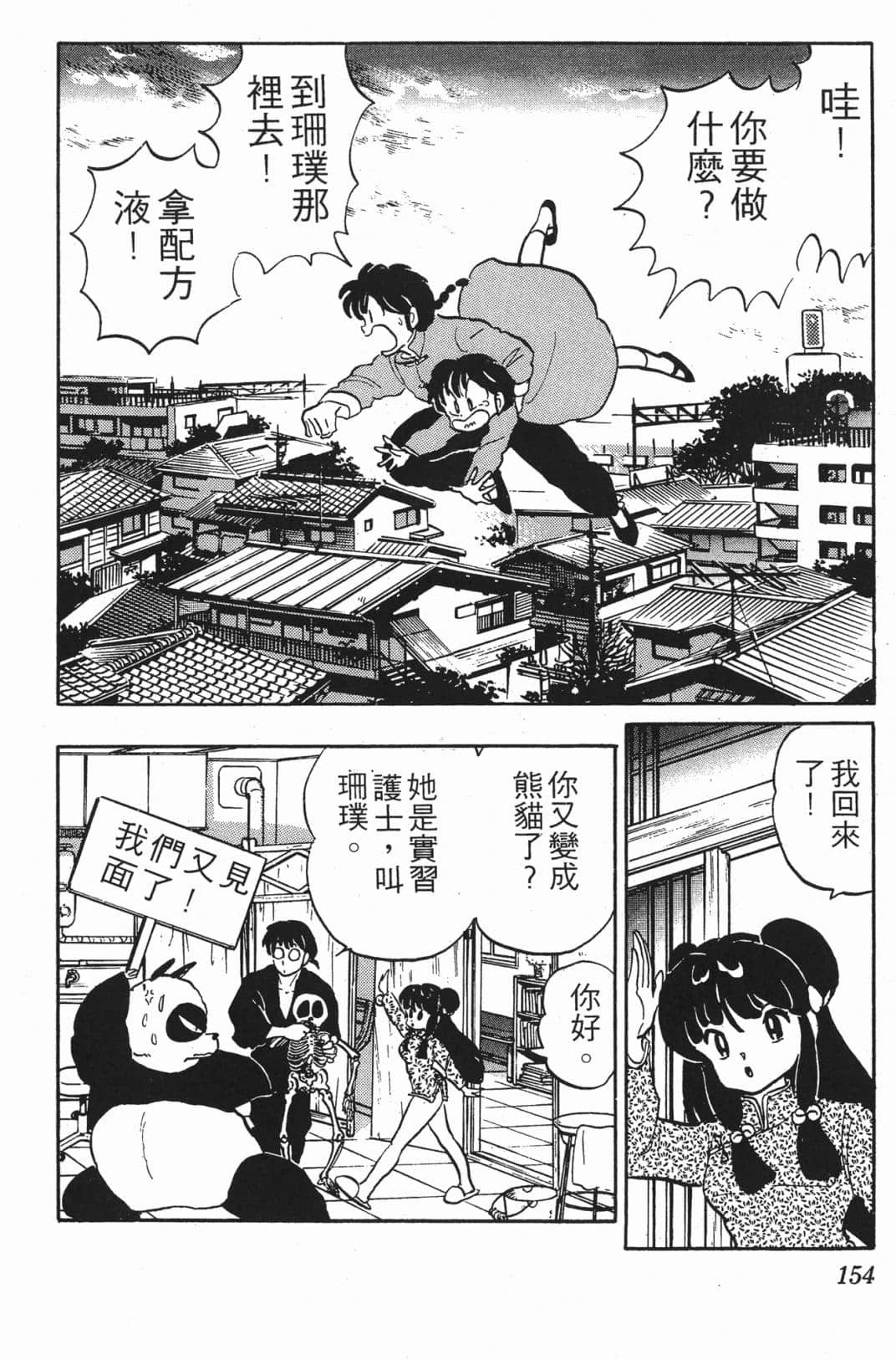 Page 154