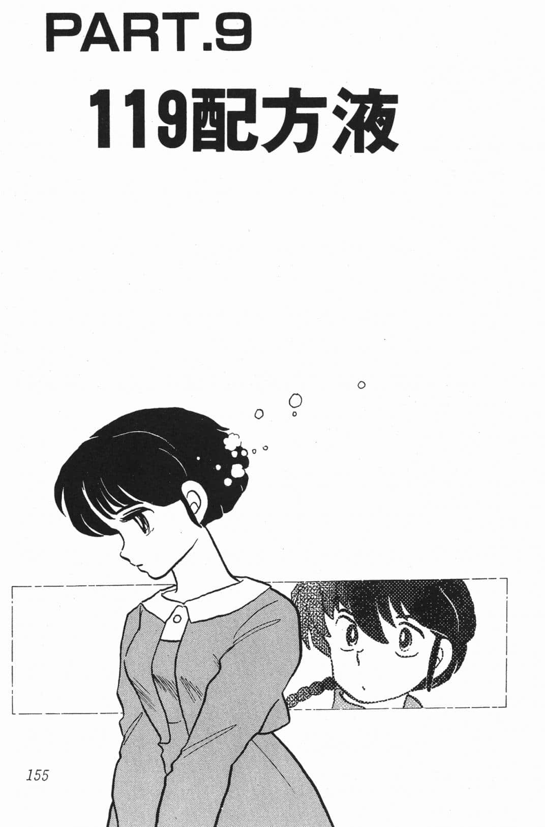 Page 155