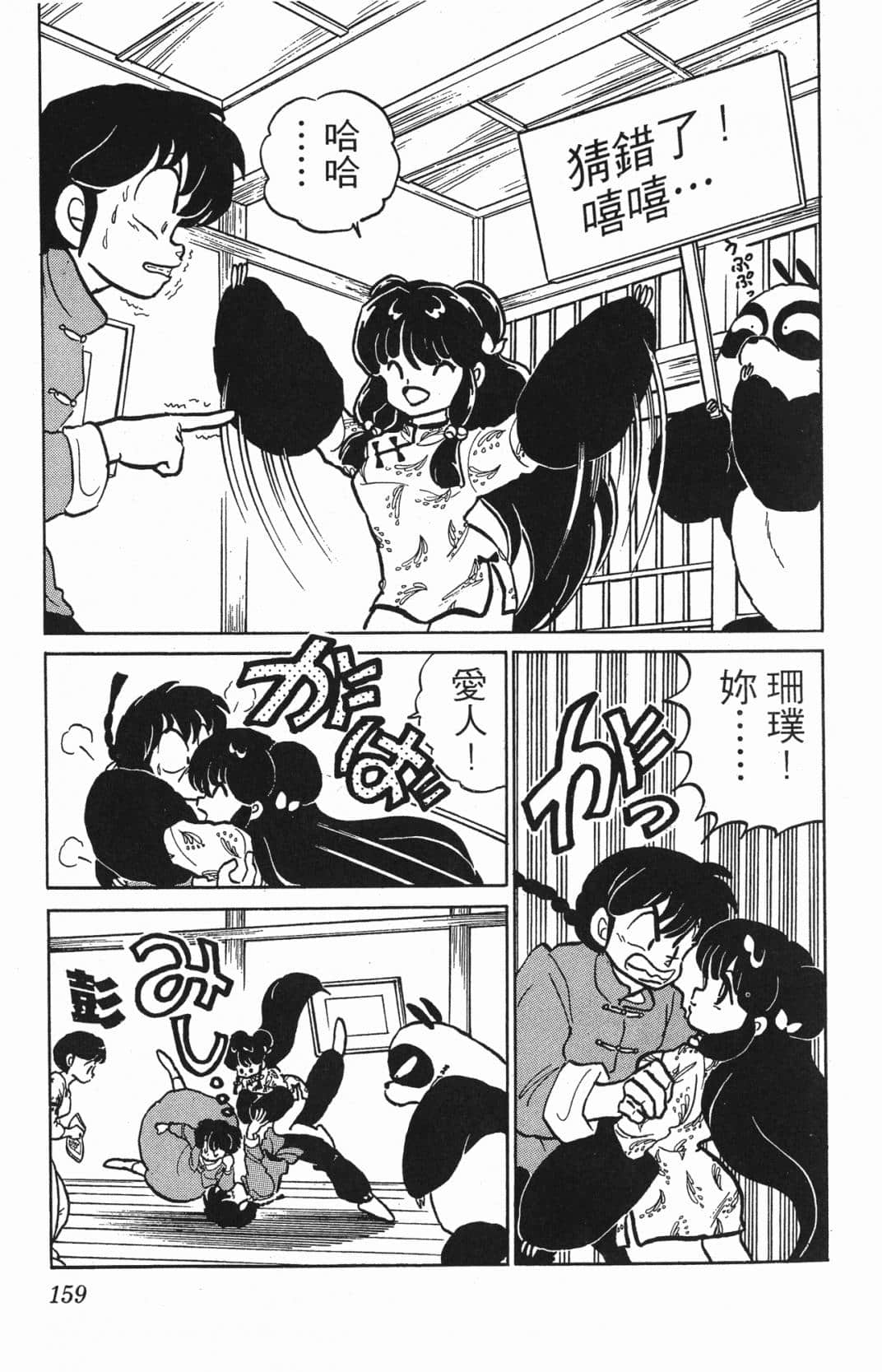 Page 159