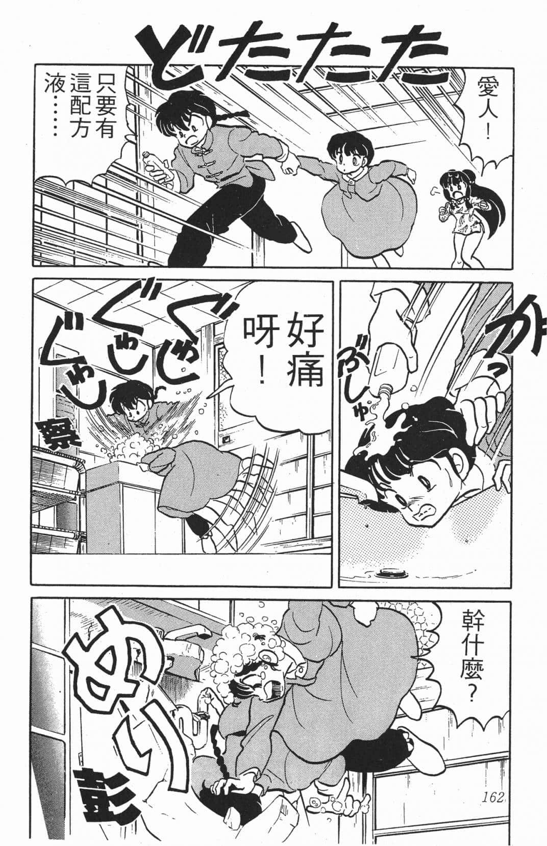 Page 162
