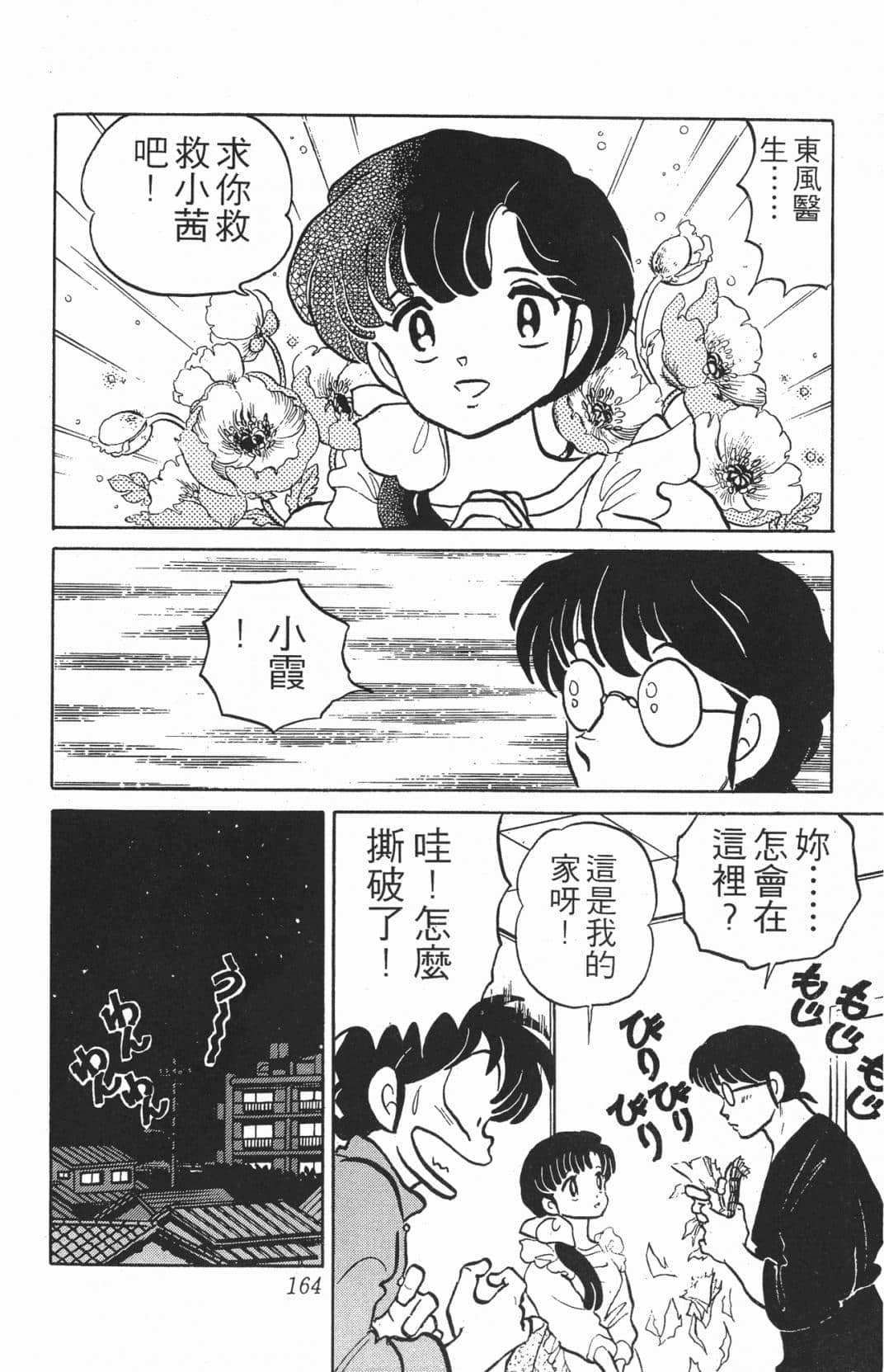 Page 164
