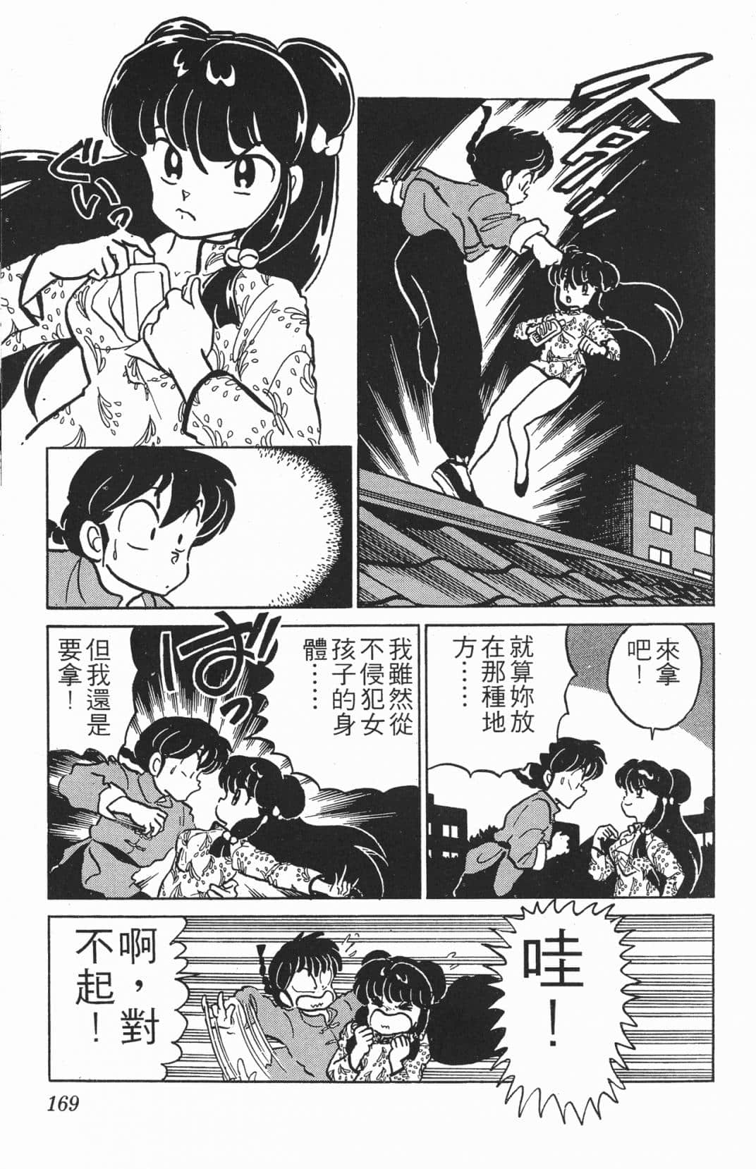 Page 169