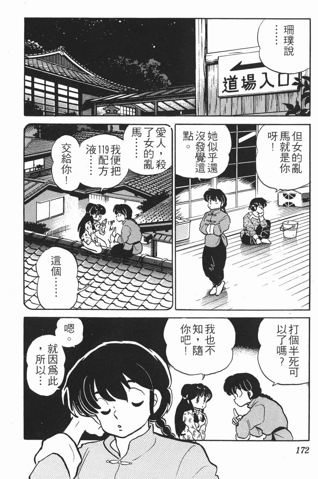 Page 172
