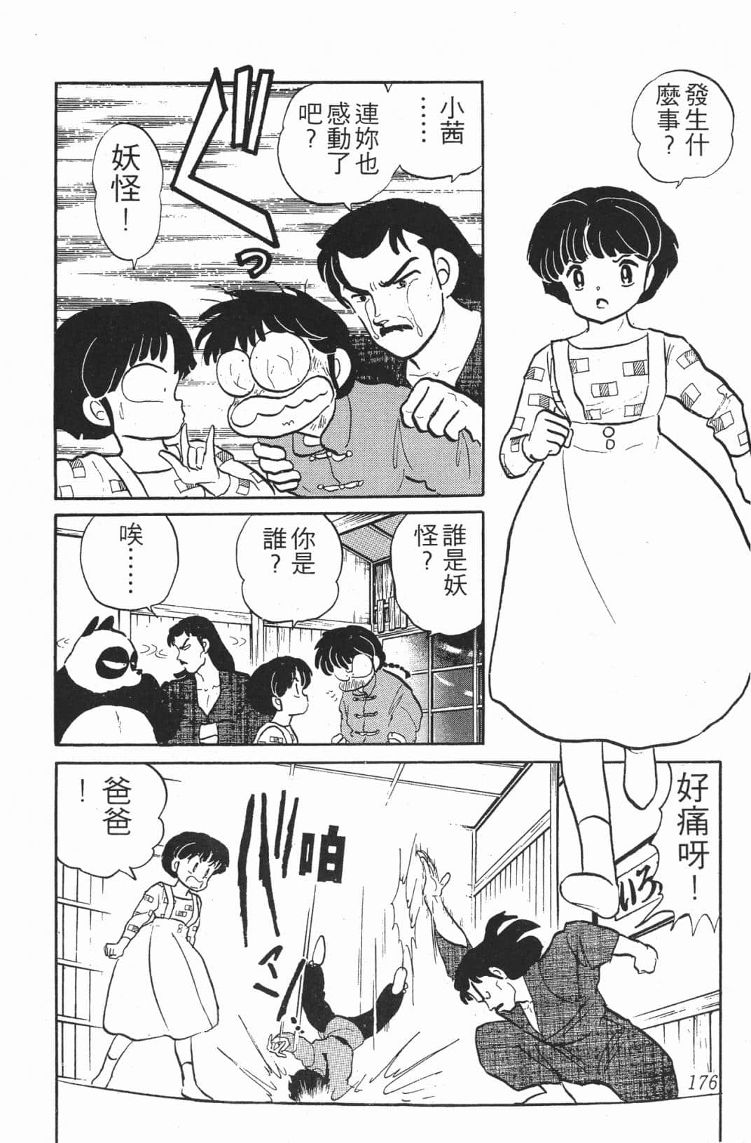 Page 176