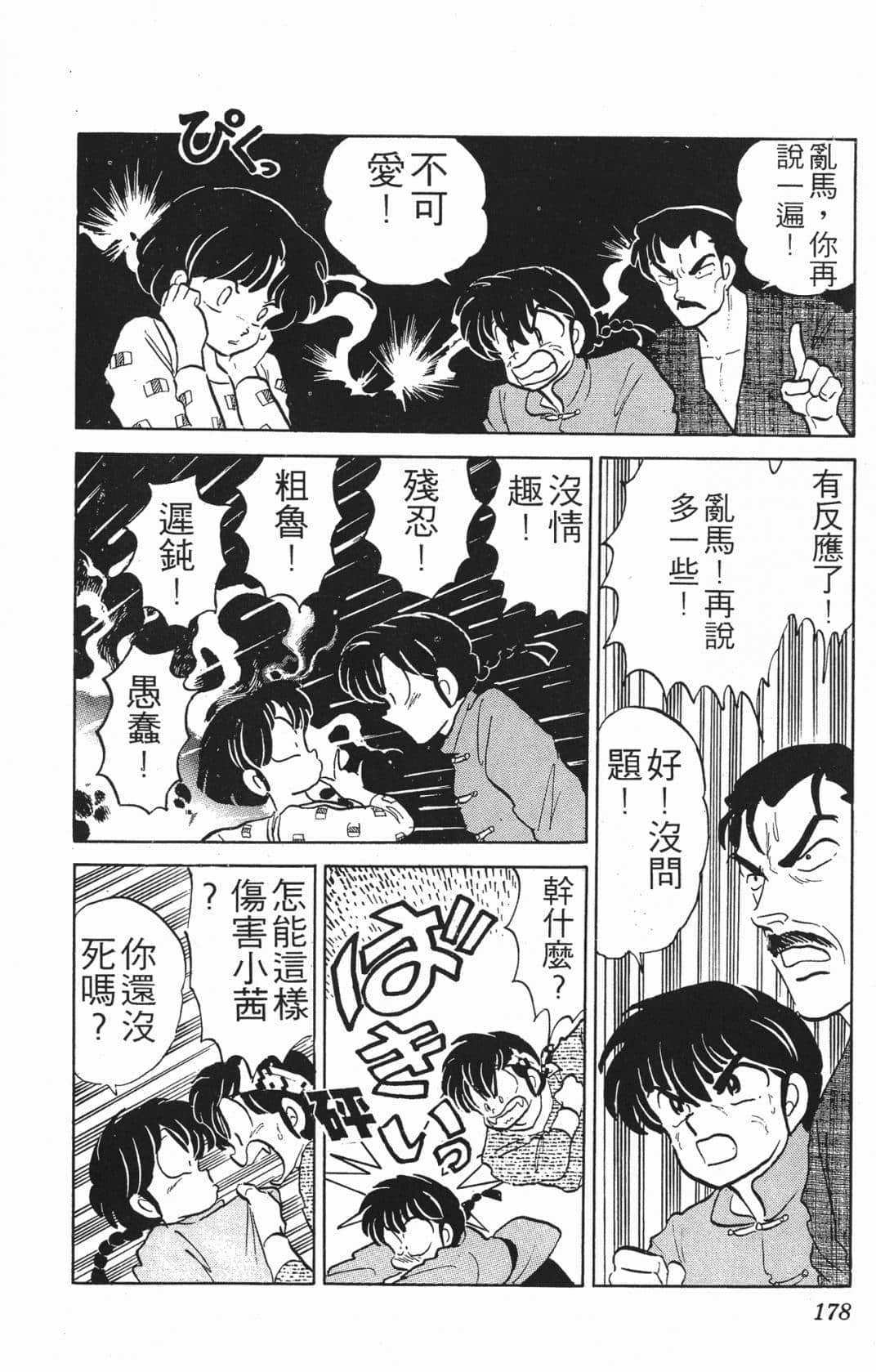 Page 178