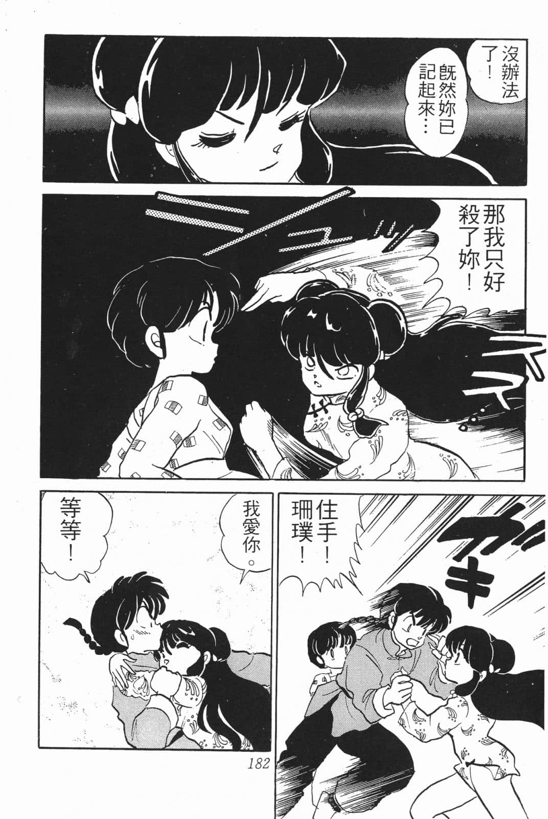 Page 182