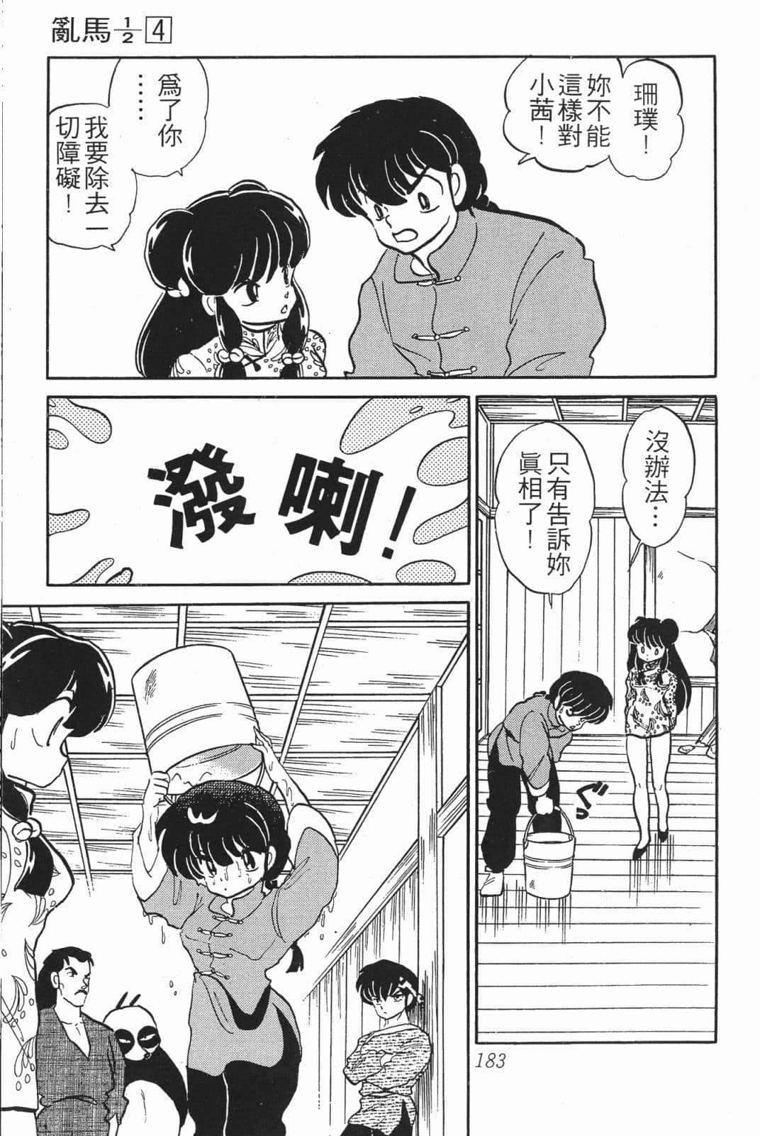 Page 183