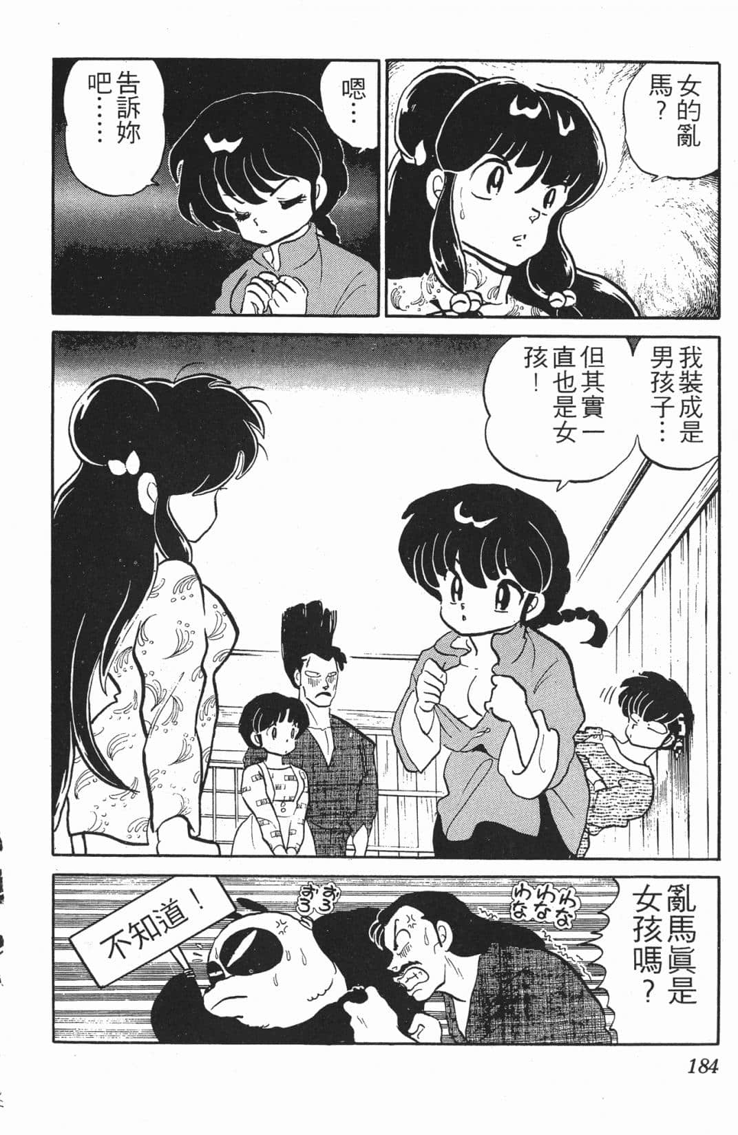 Page 184