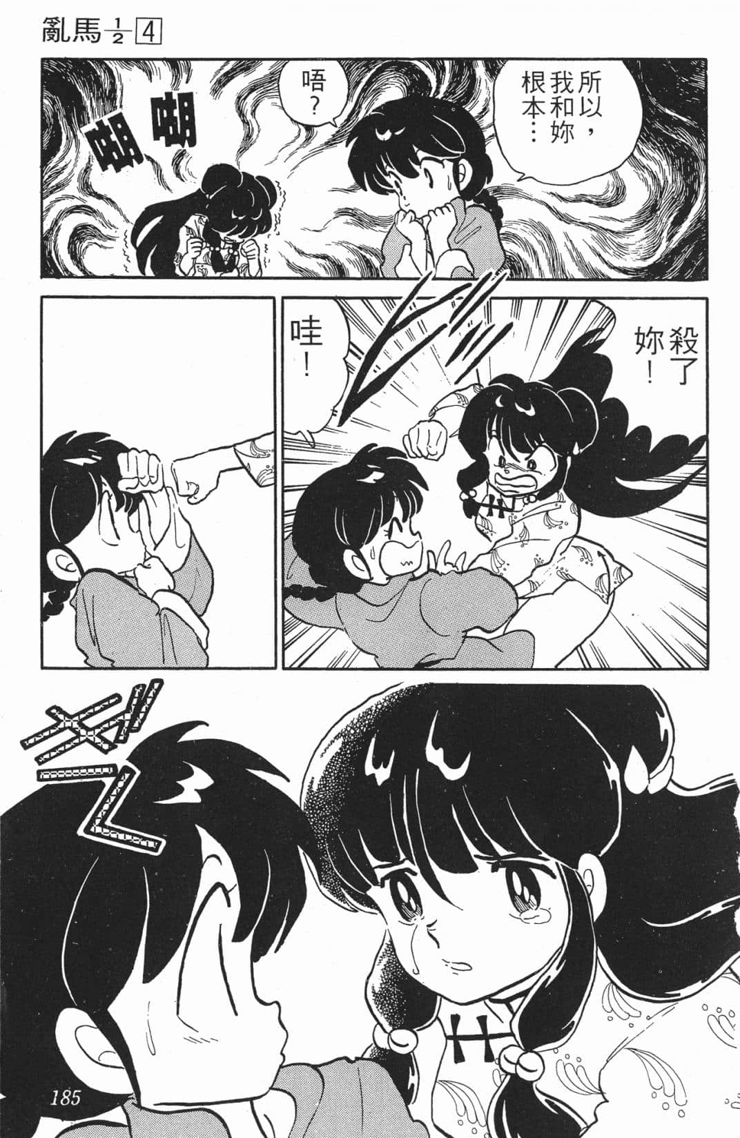 Page 185