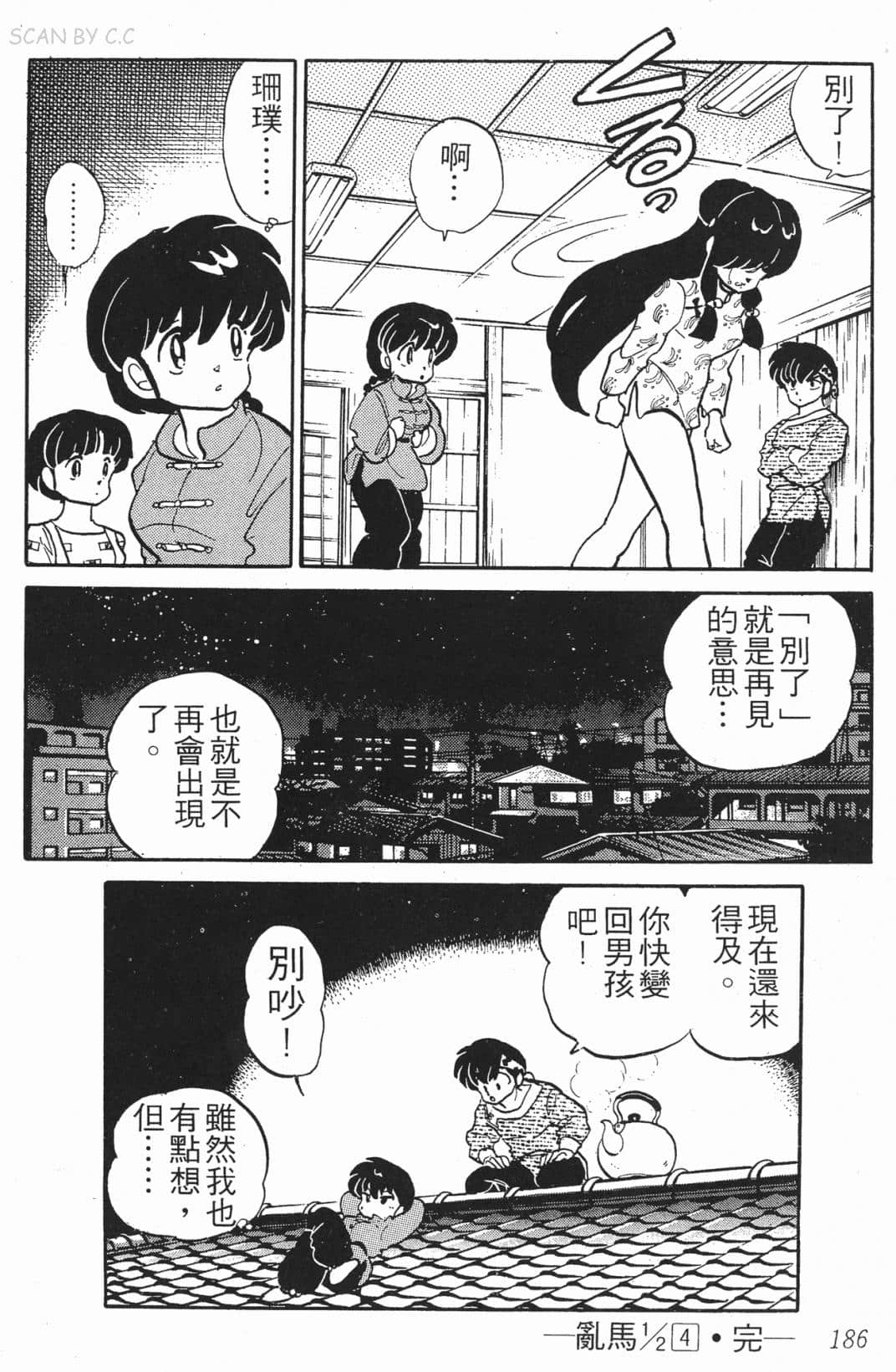Page 186