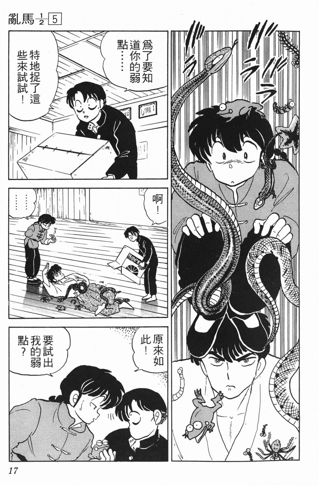 Page 17