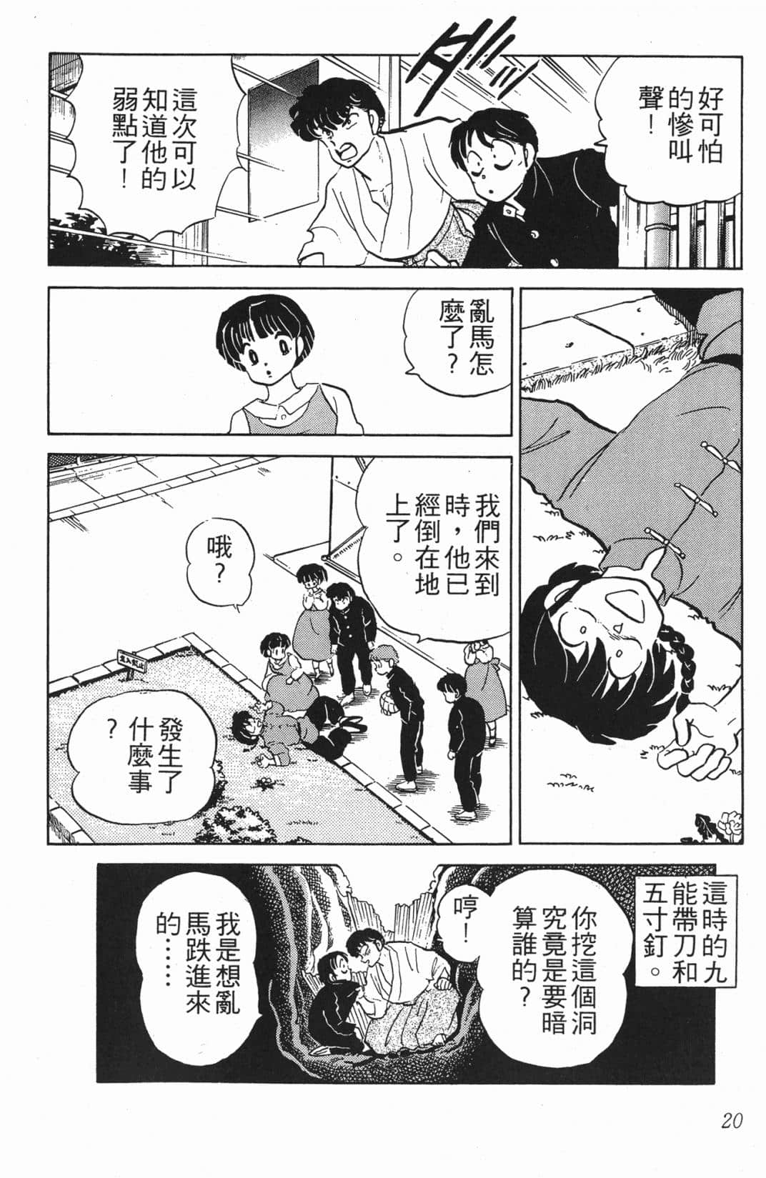 Page 20