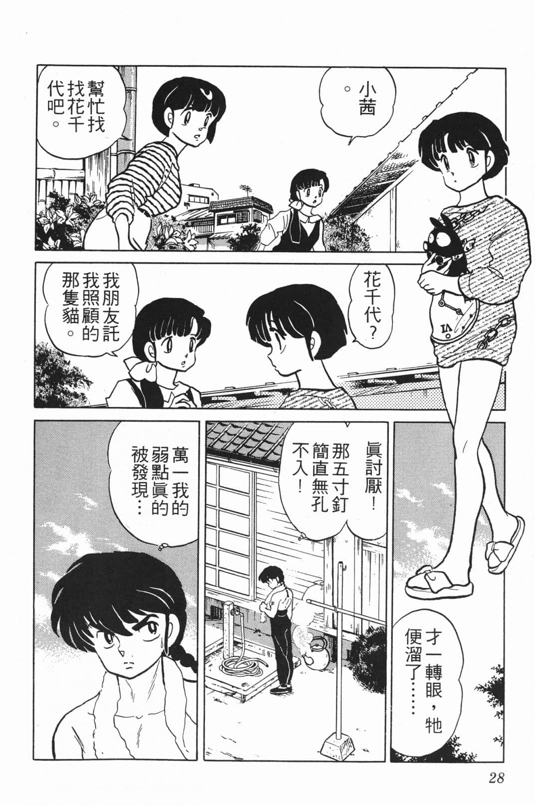 Page 28