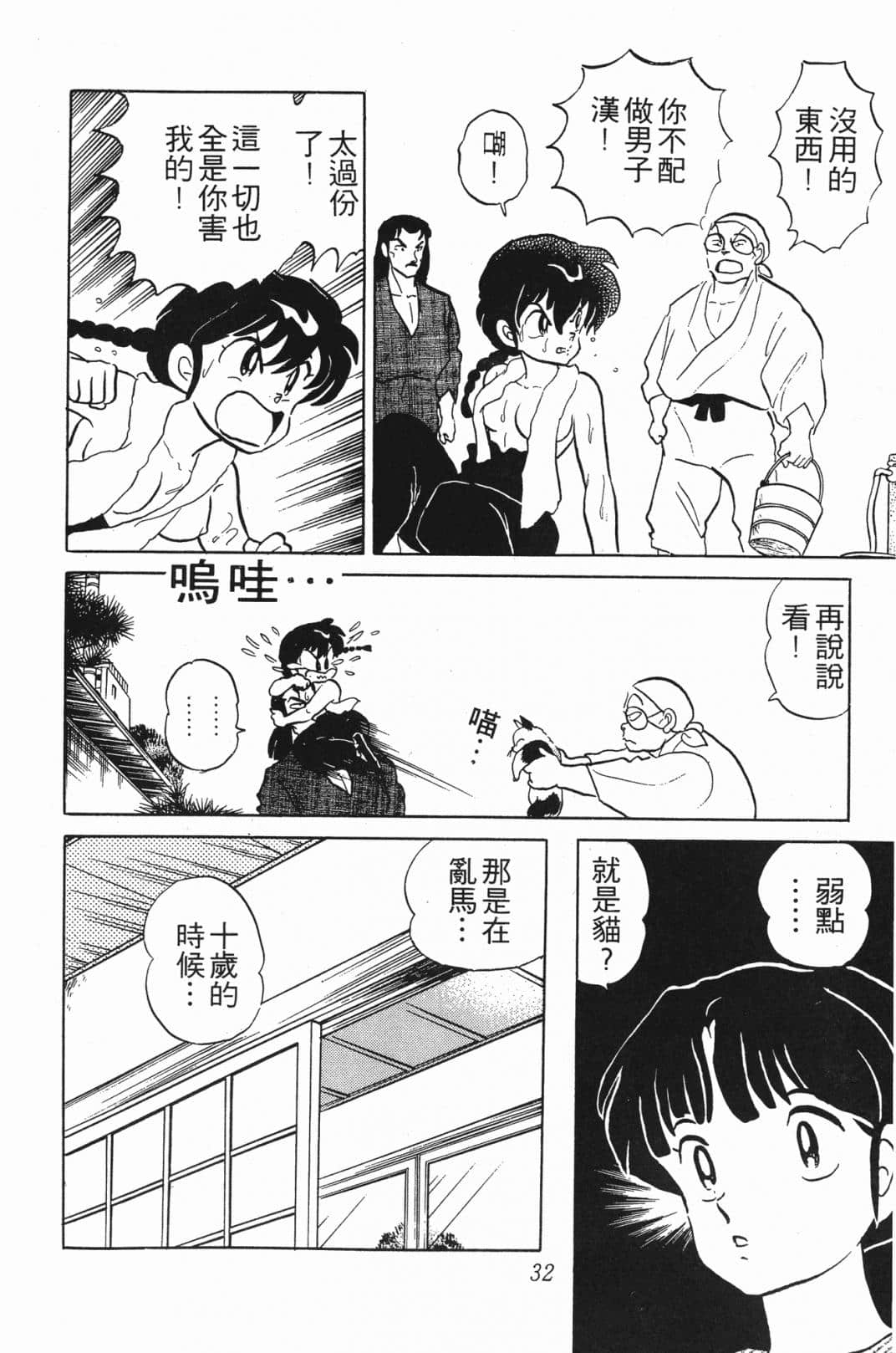 Page 32