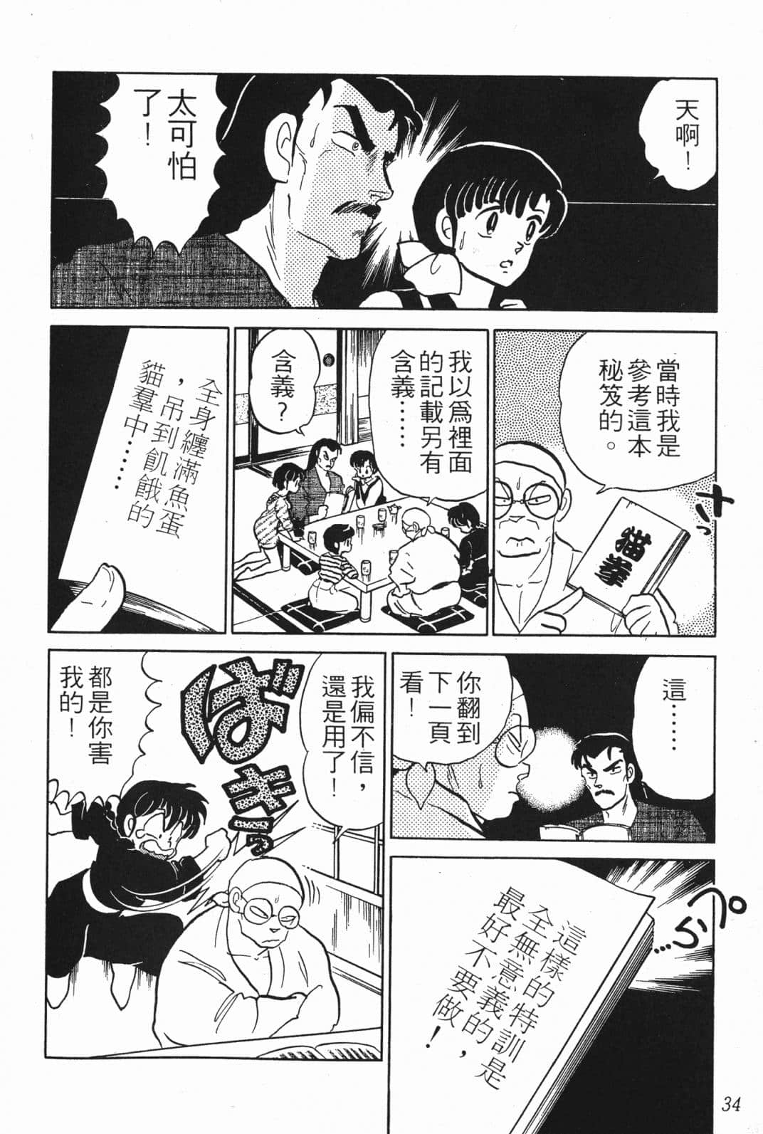 Page 34