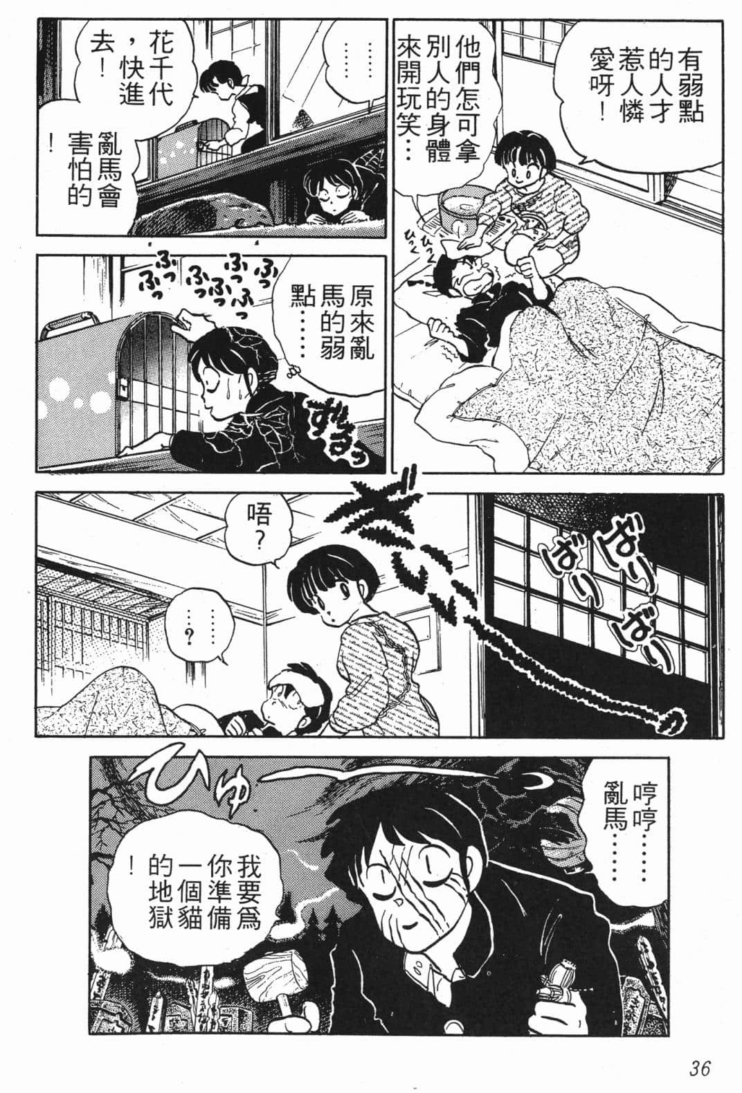 Page 36