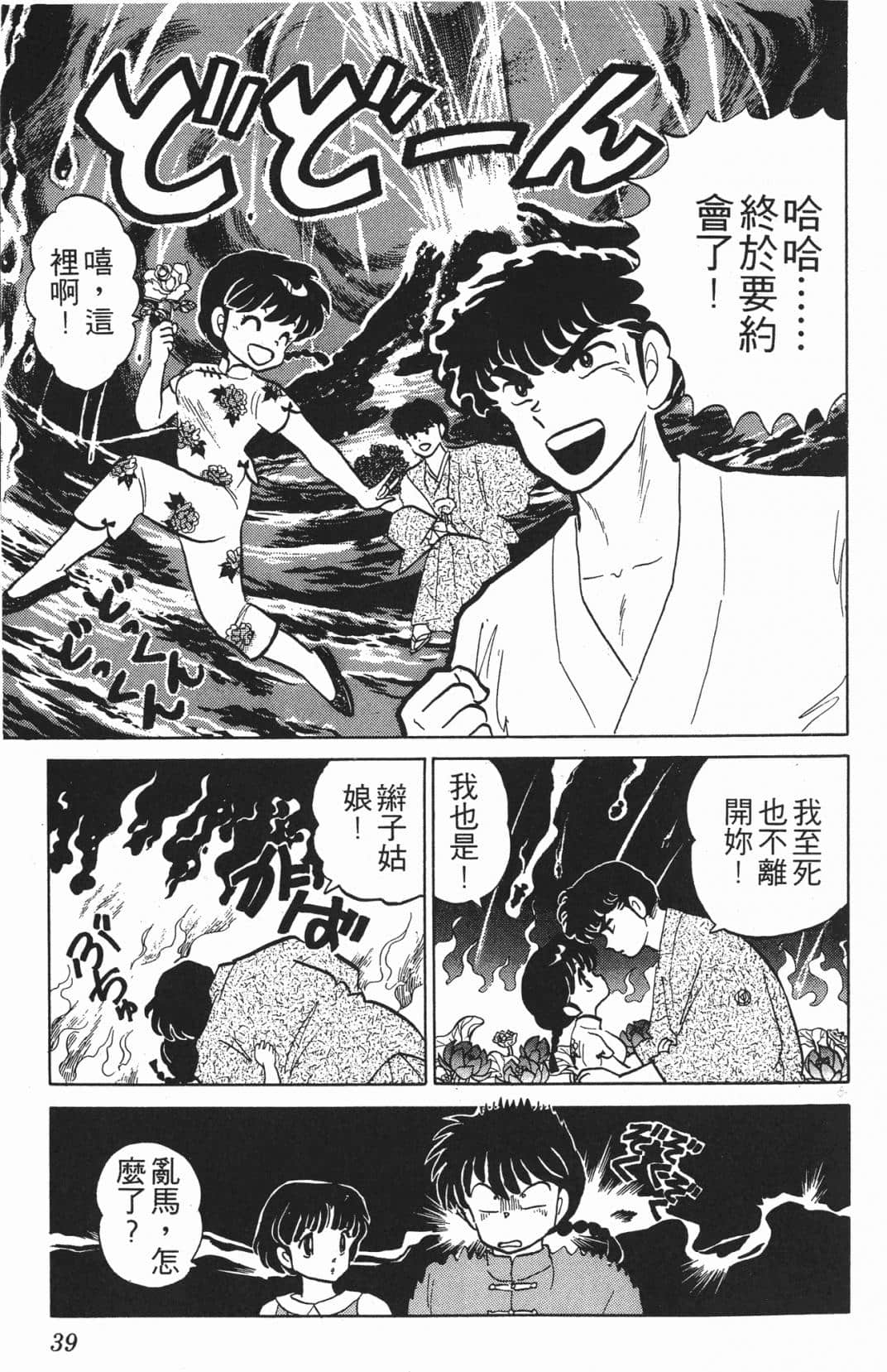 Page 39