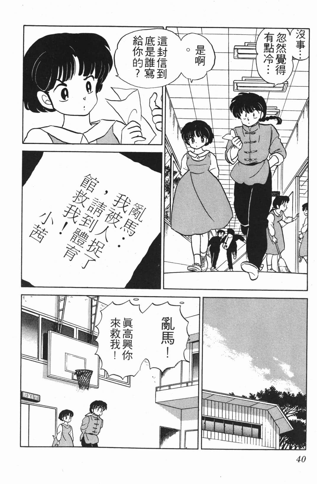 Page 40
