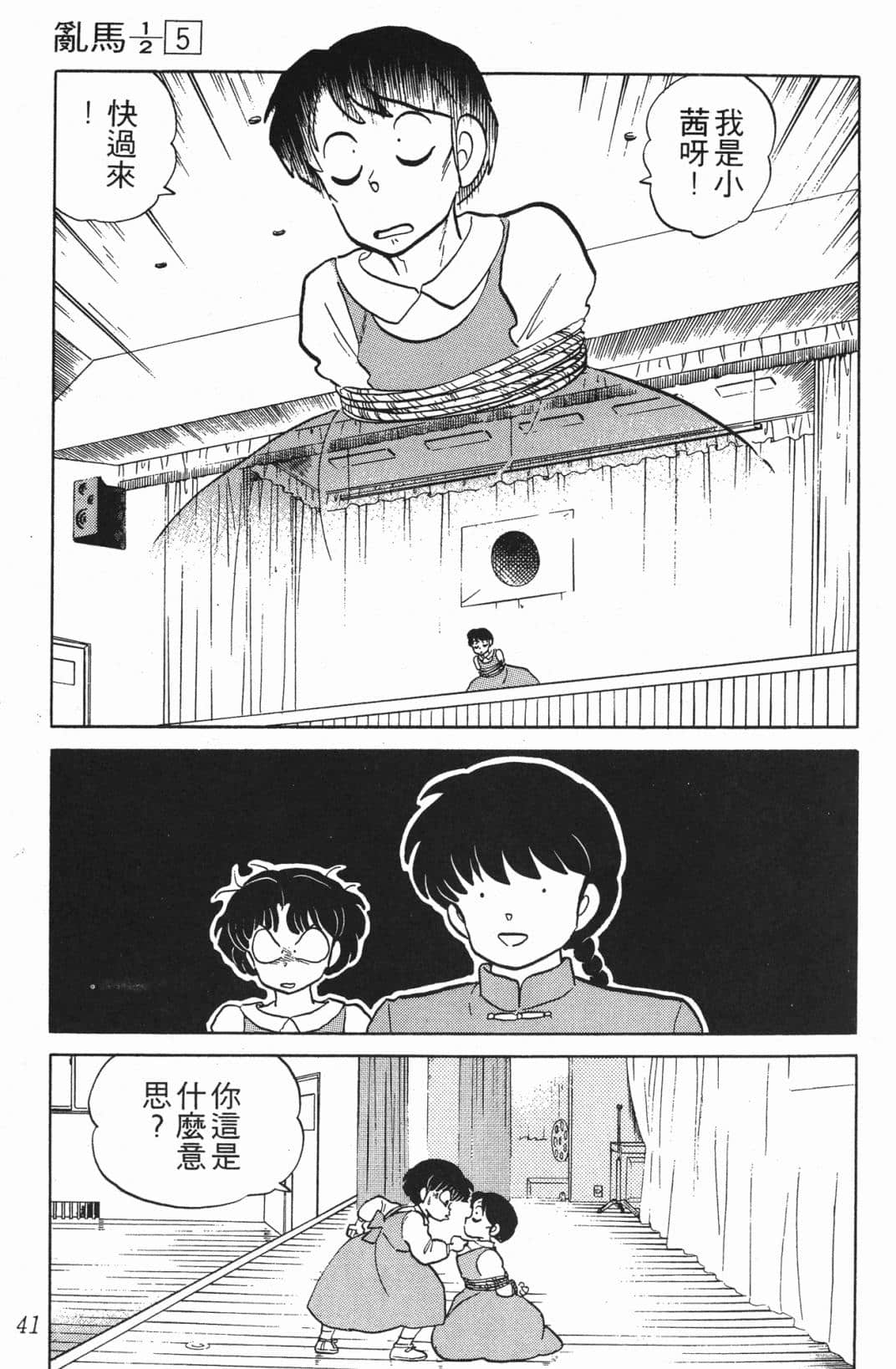 Page 41