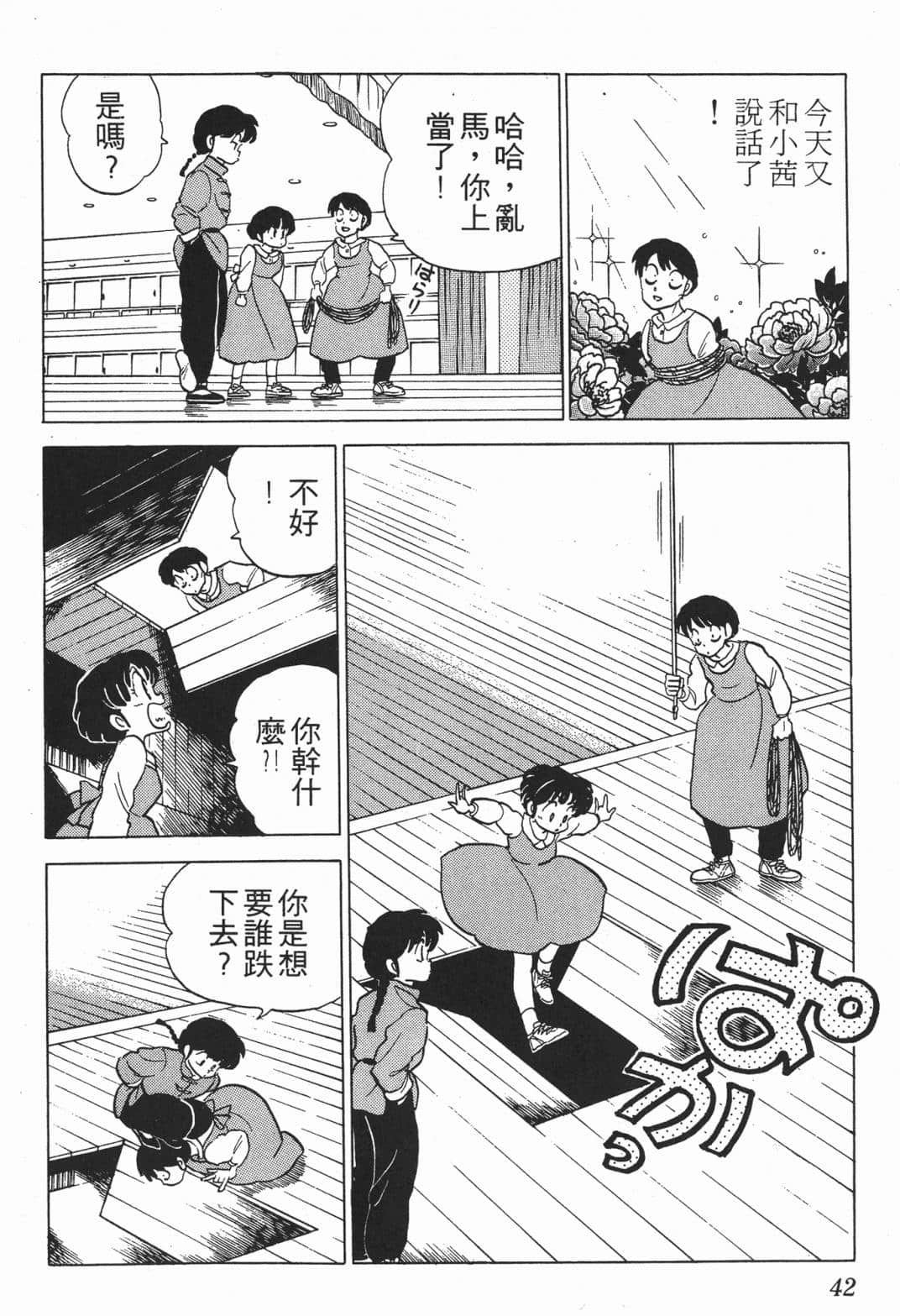 Page 42