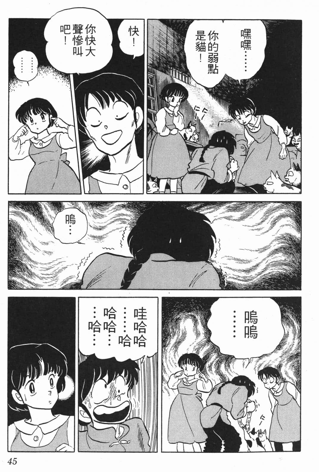 Page 45
