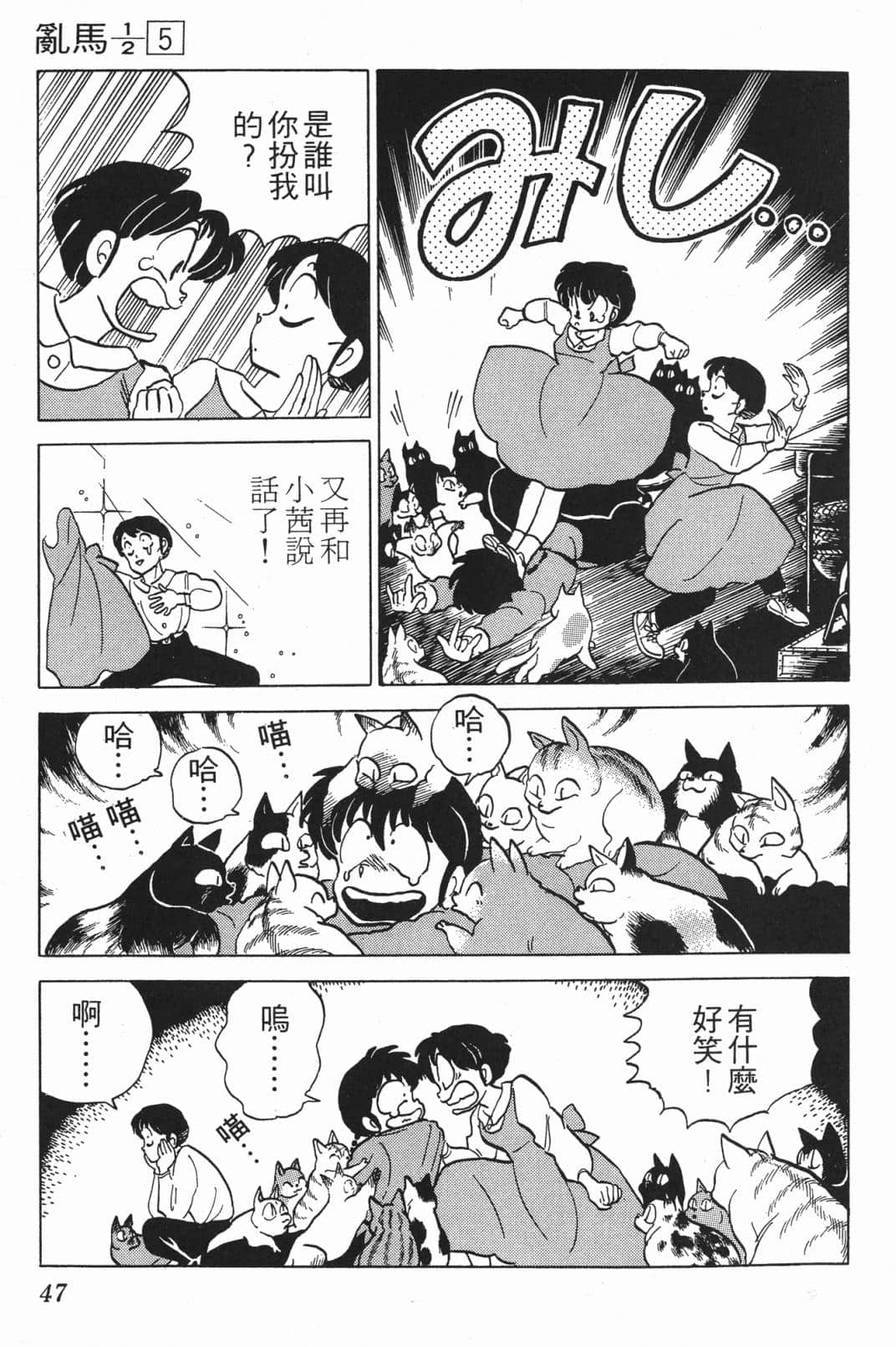 Page 47