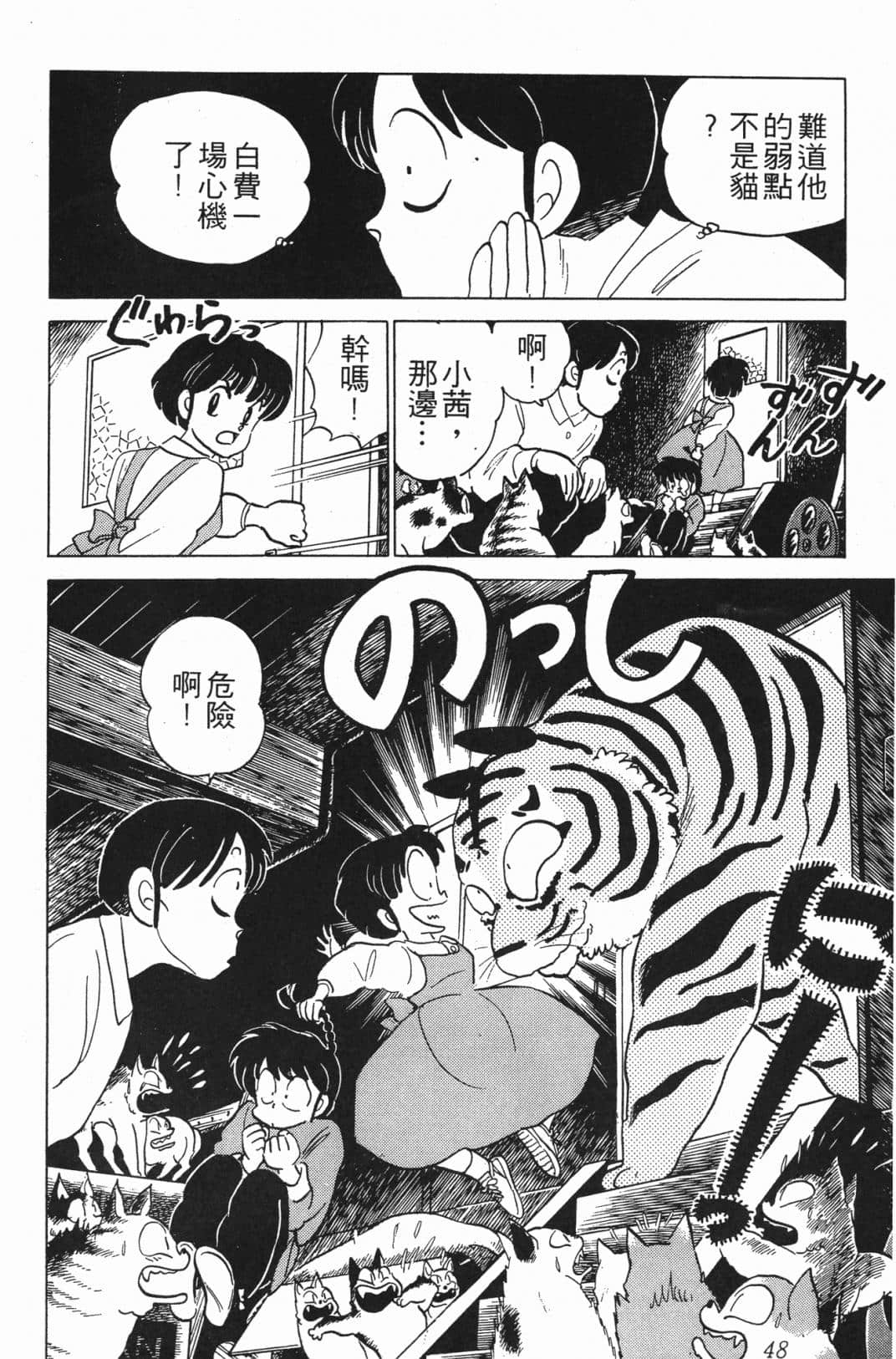 Page 48