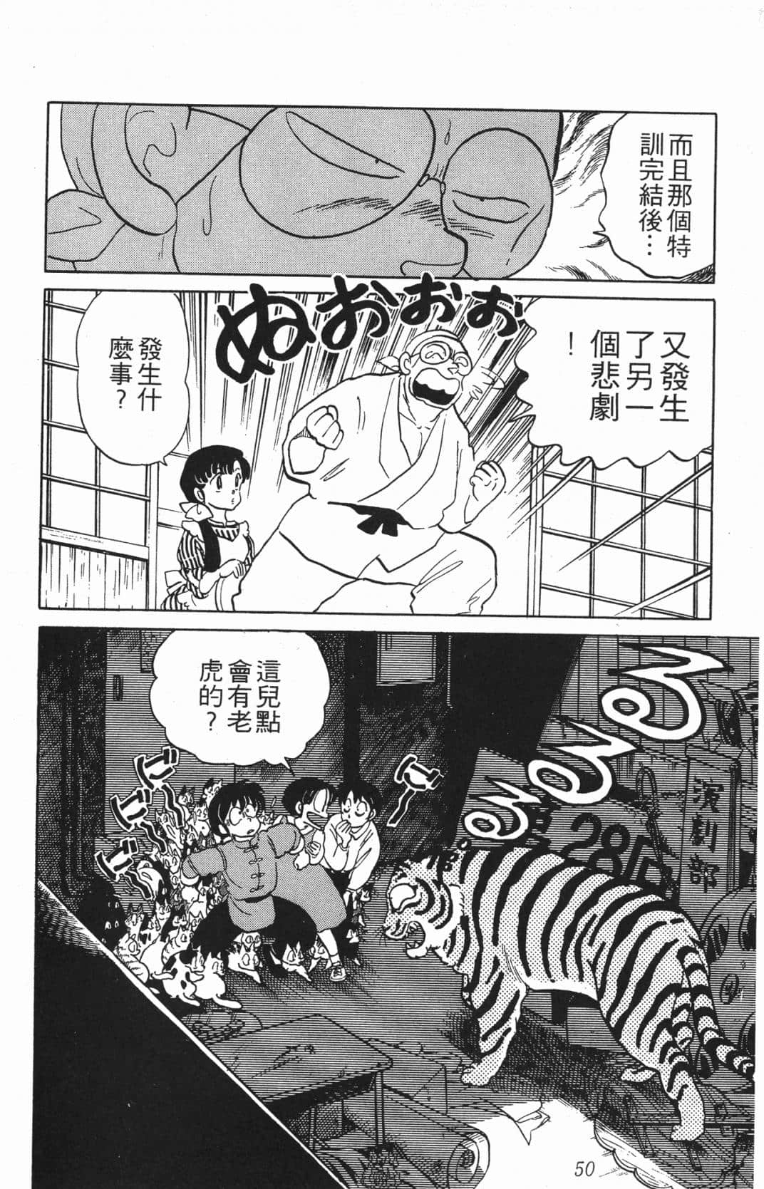 Page 50