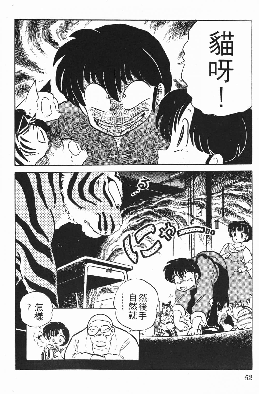 Page 52