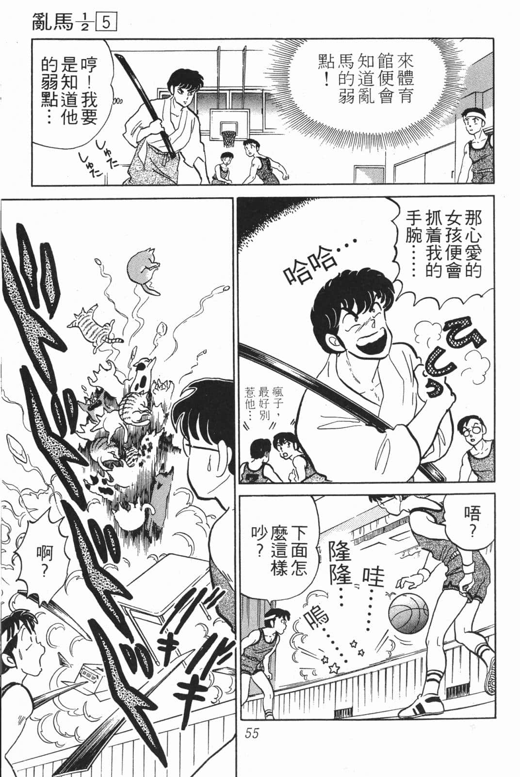 Page 55