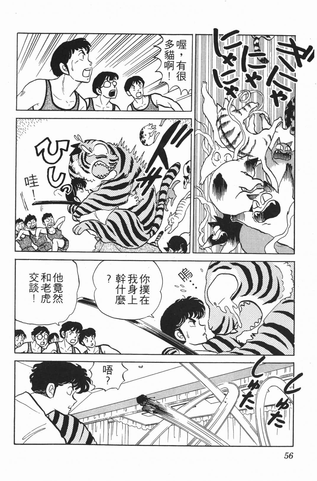 Page 56