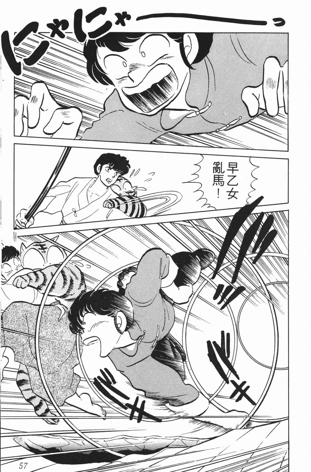 Page 57