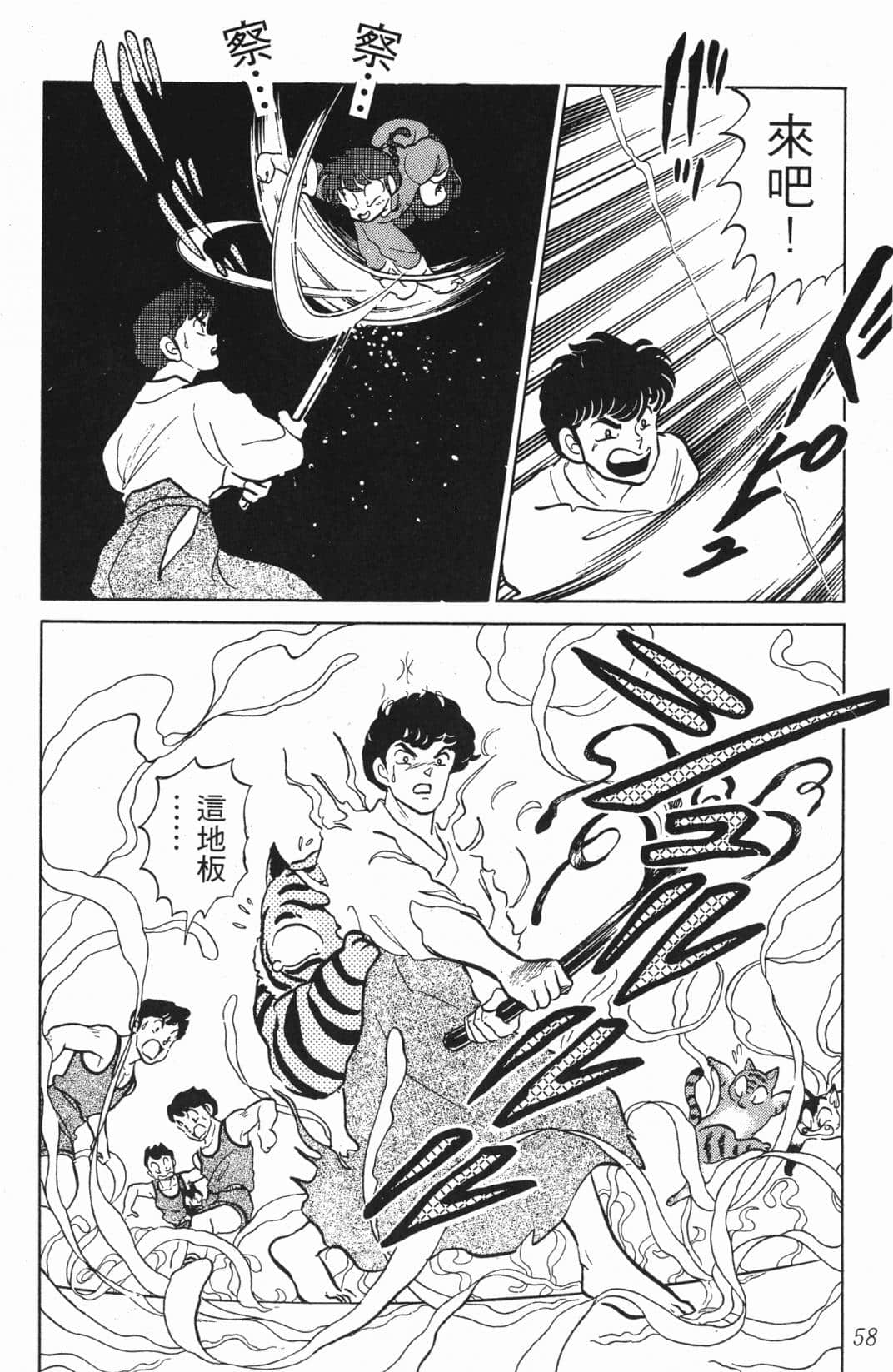 Page 58