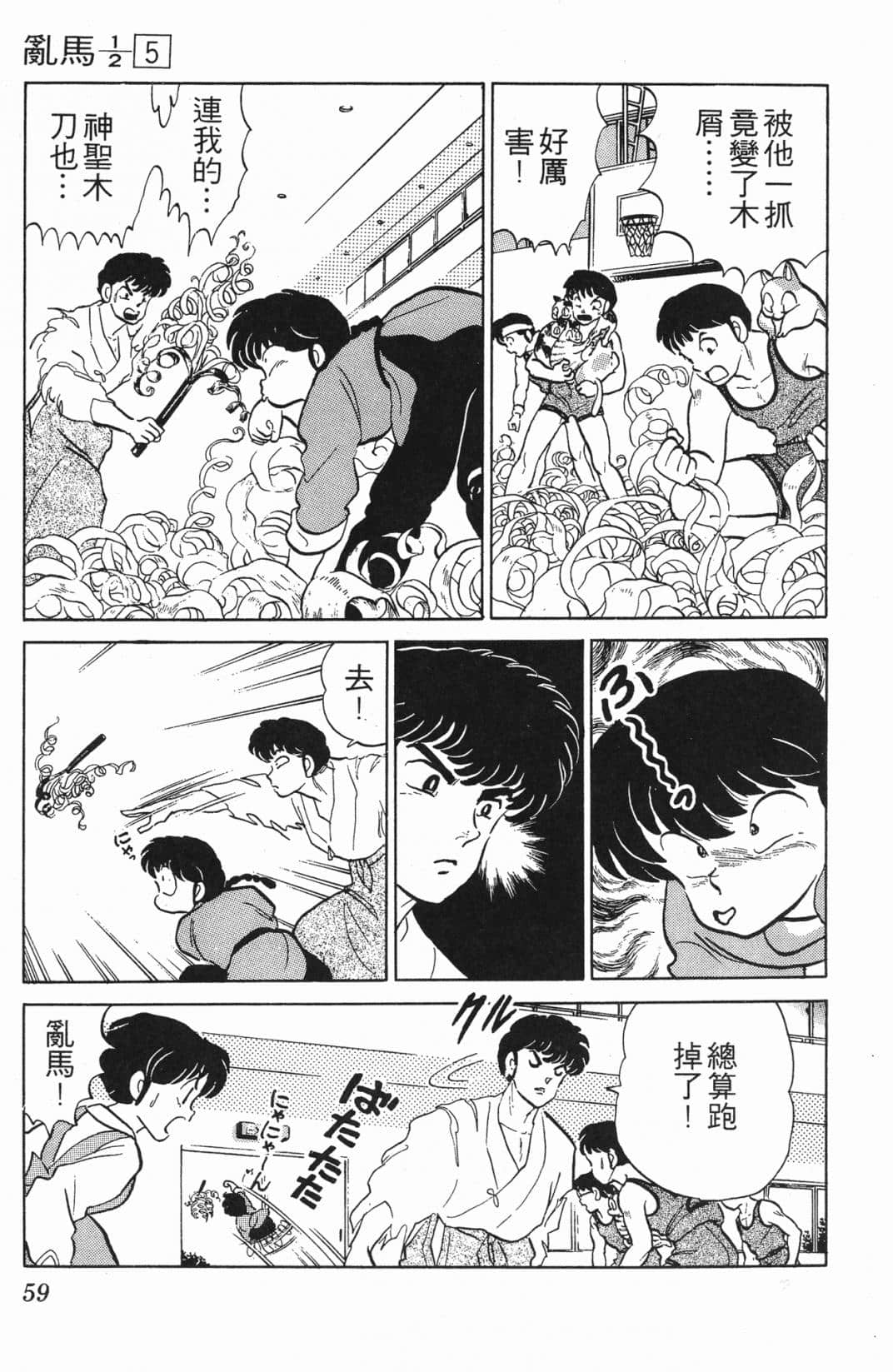 Page 59