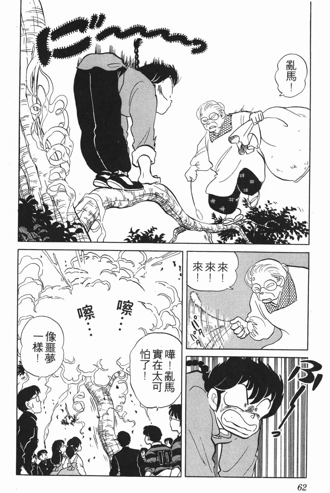 Page 62