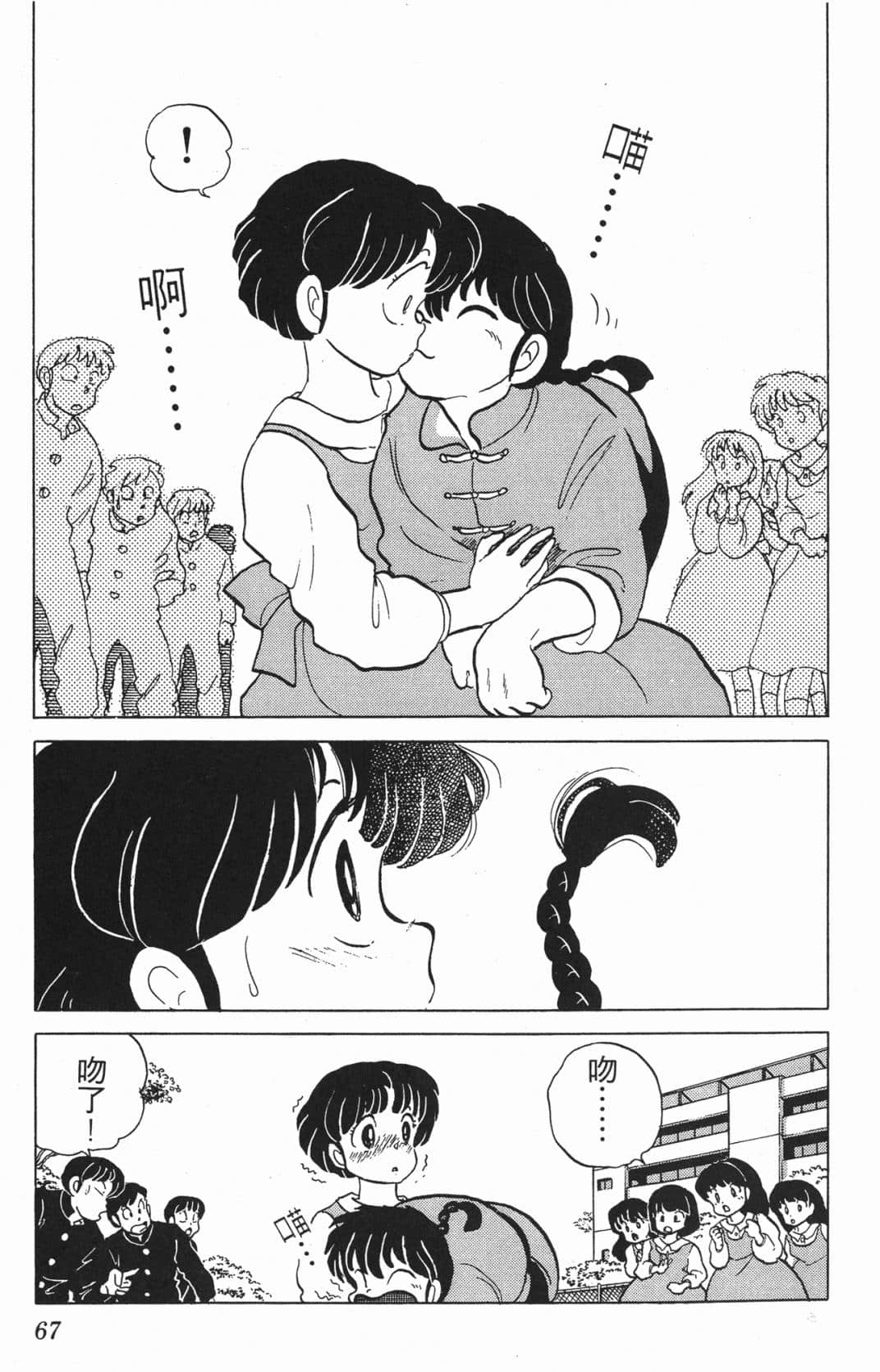 Page 67