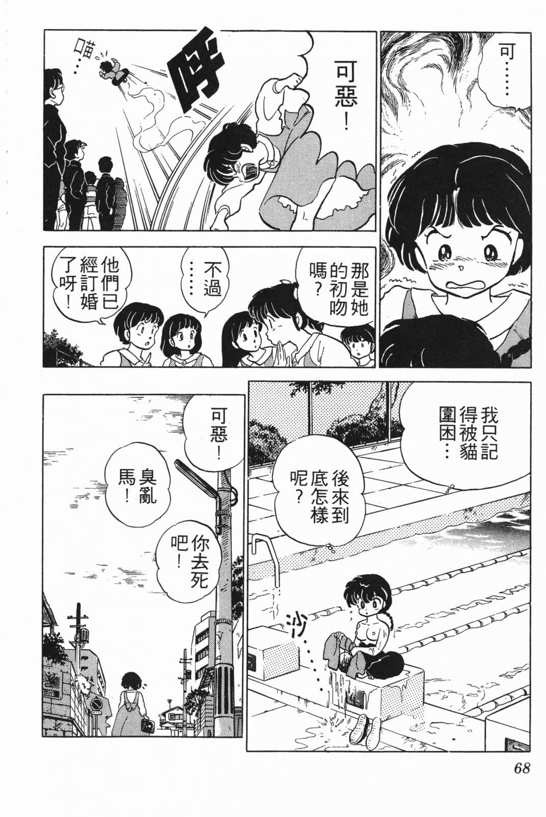 Page 68