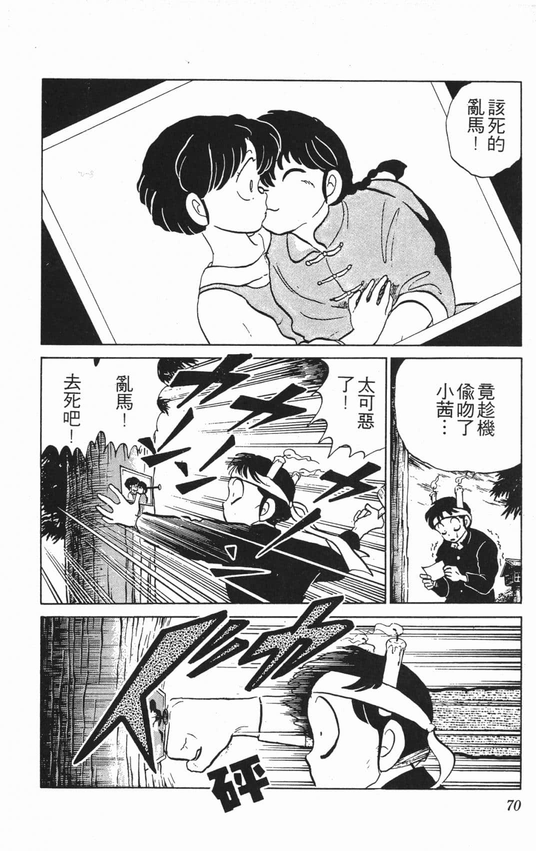 Page 70