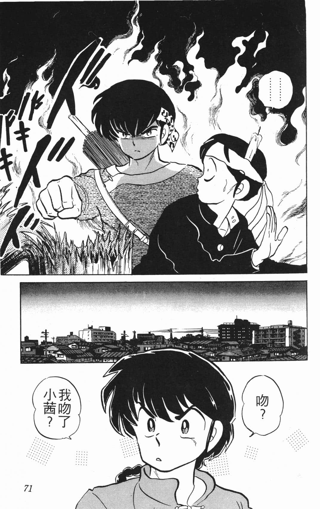 Page 71