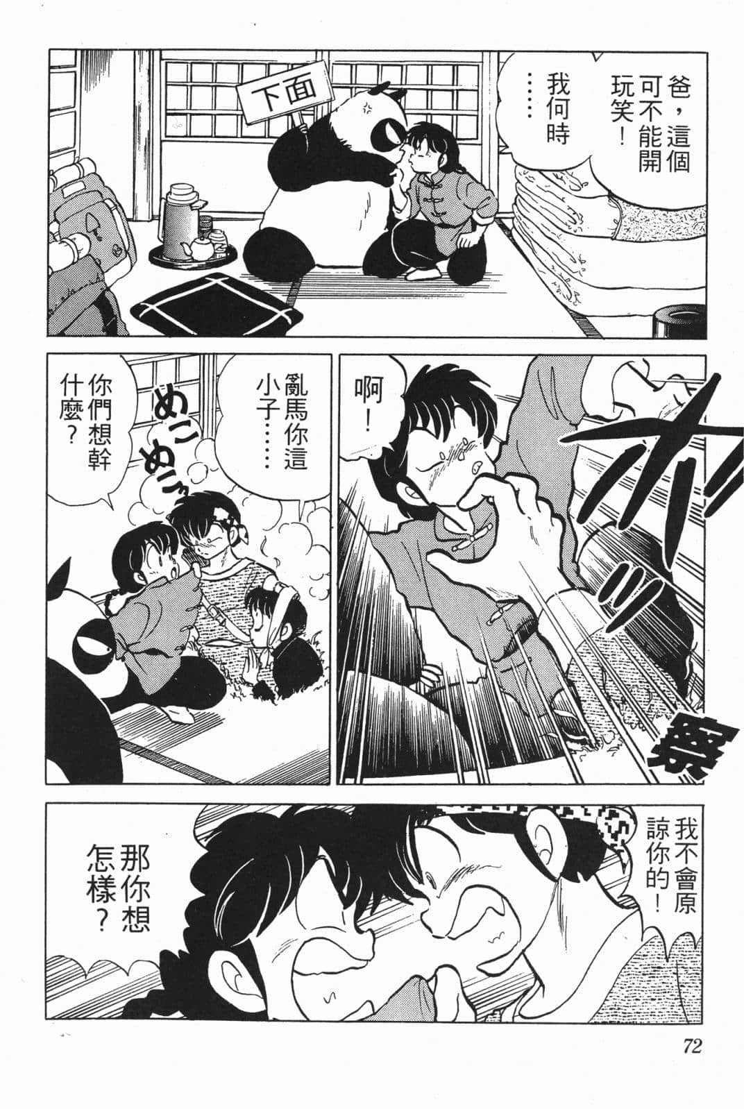 Page 72