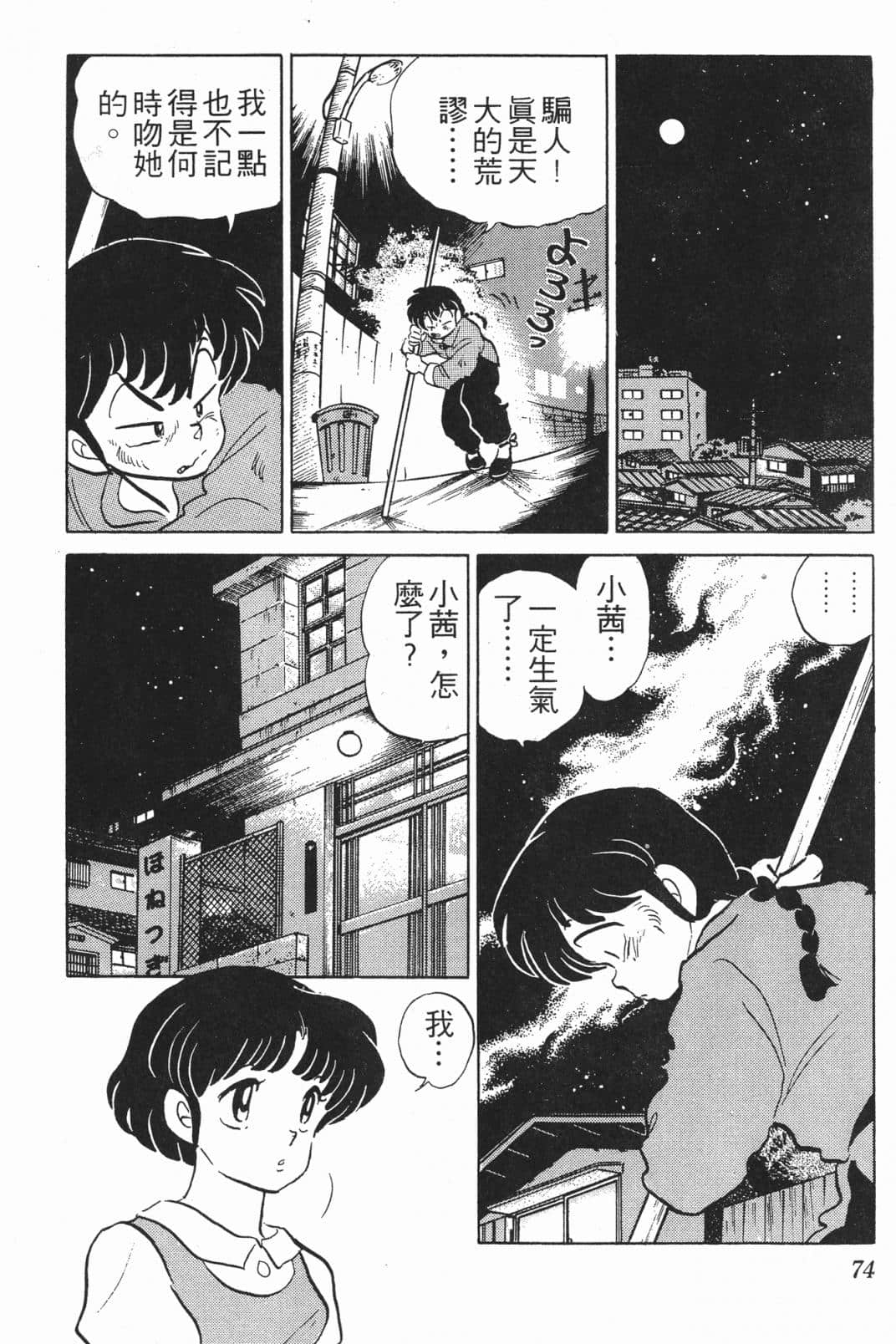 Page 74
