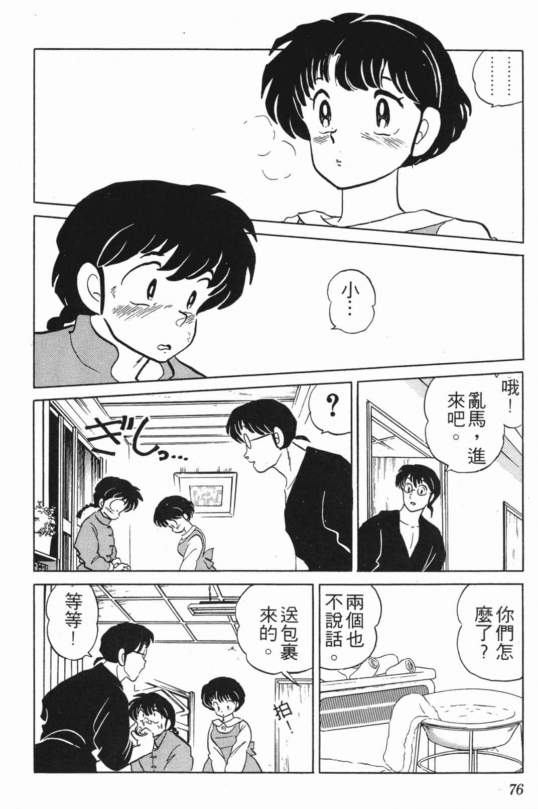 Page 76