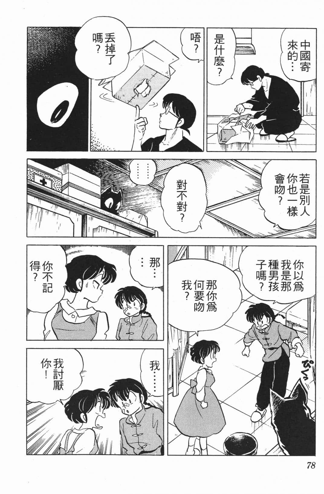 Page 78